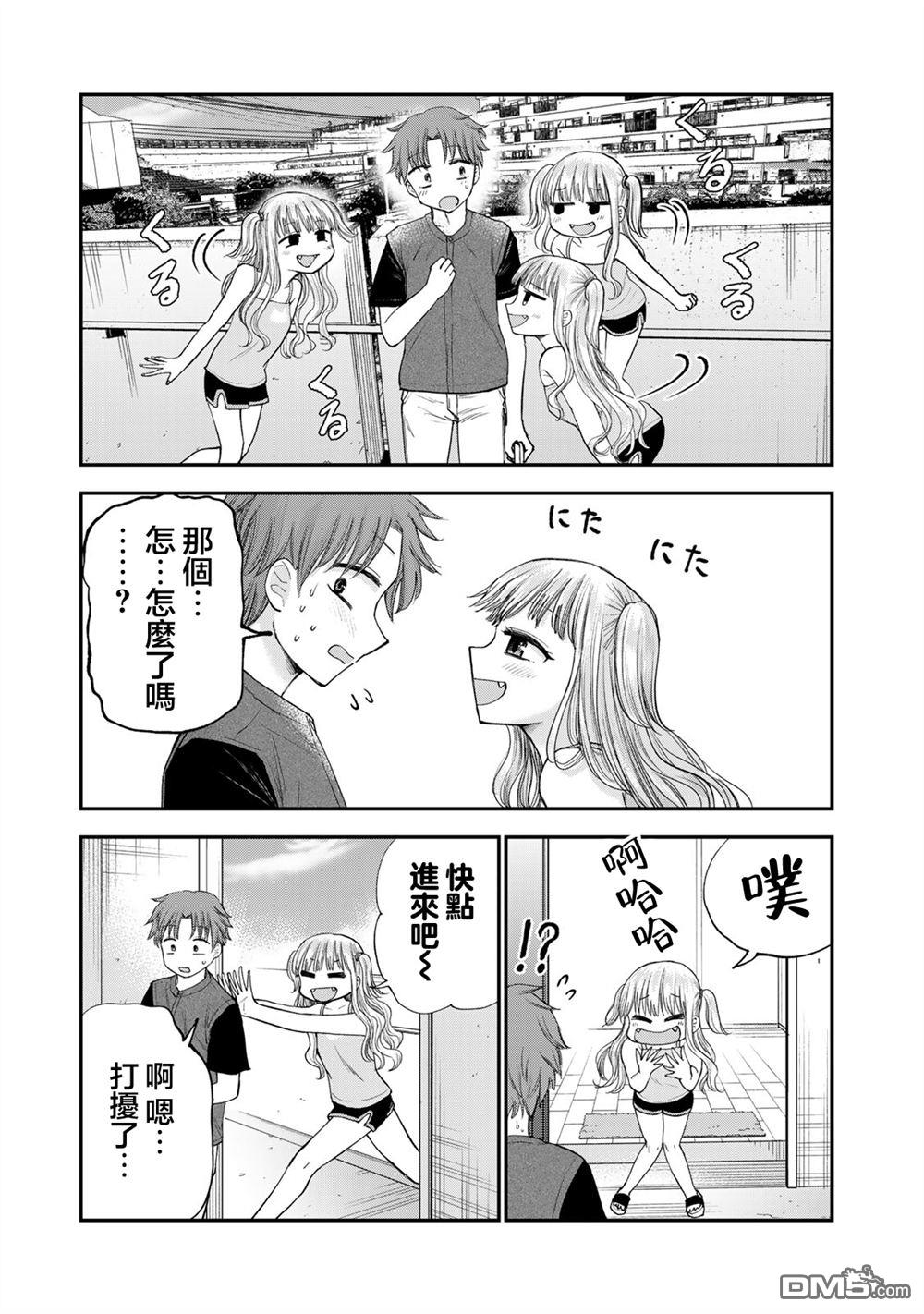 略有冒失的大姐姐 第31话 第3页
