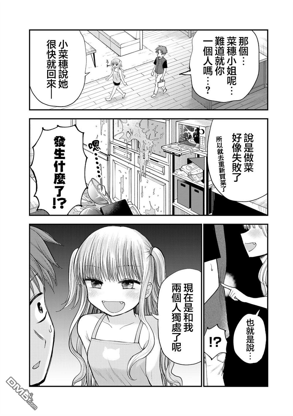 略有冒失的大姐姐 第31话 第4页