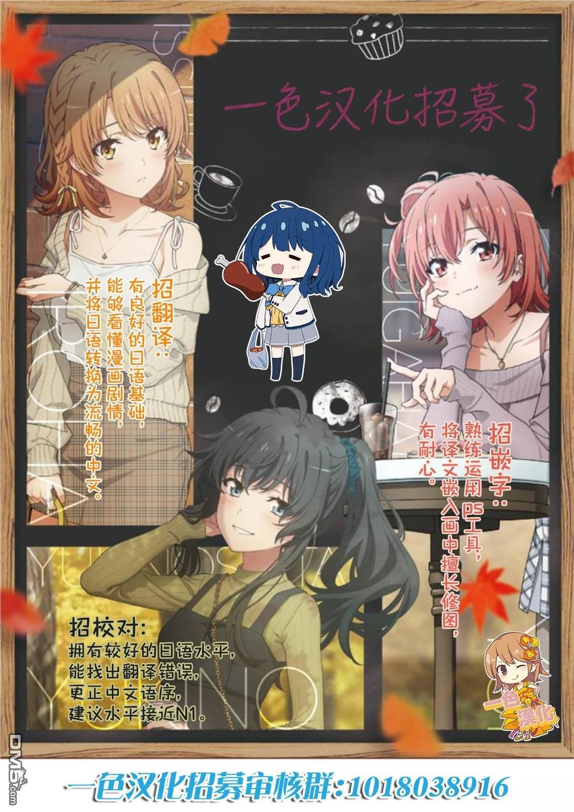 略有冒失的大姐姐 第32话 第13页