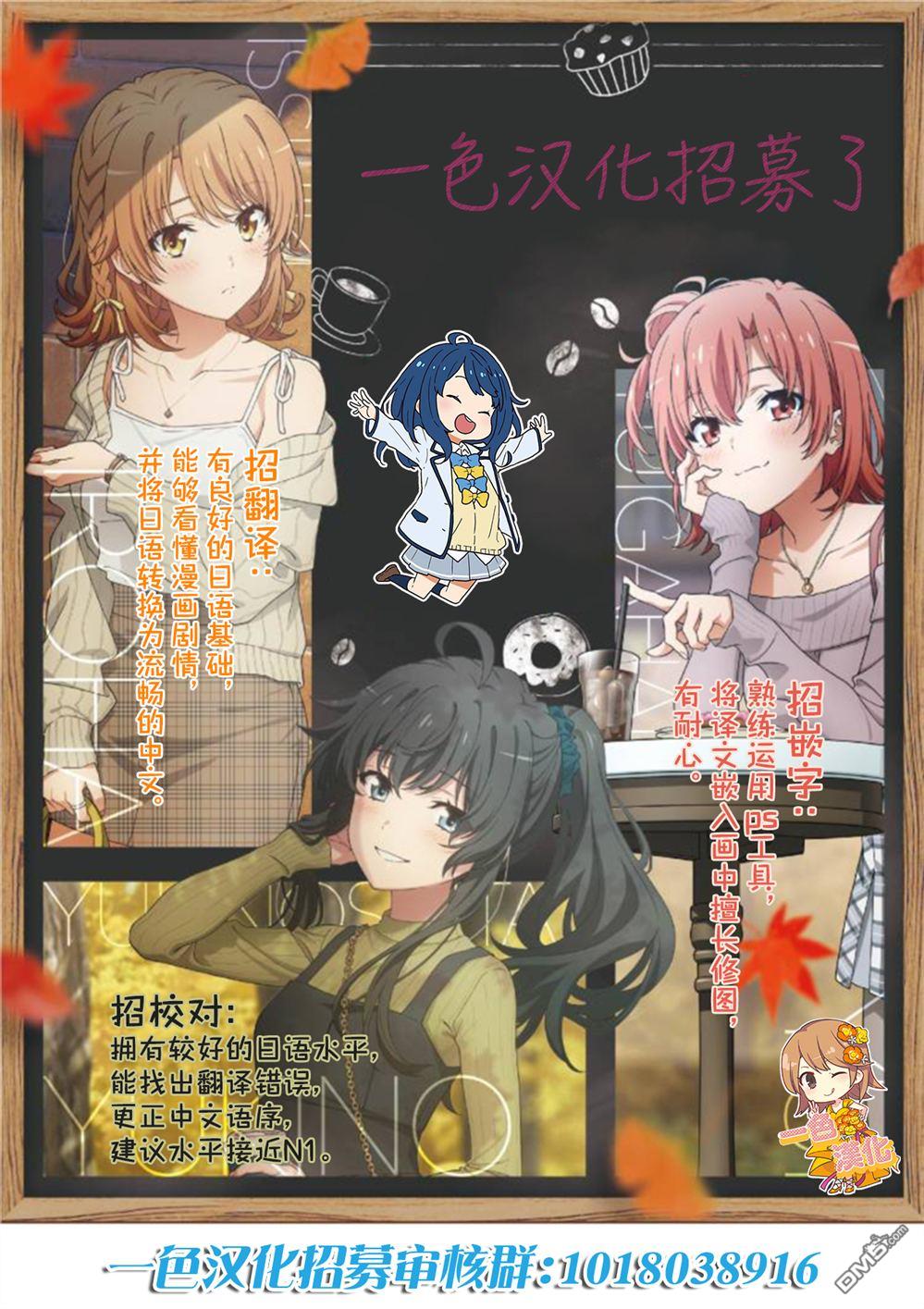 略有冒失的大姐姐 第33话 第17页
