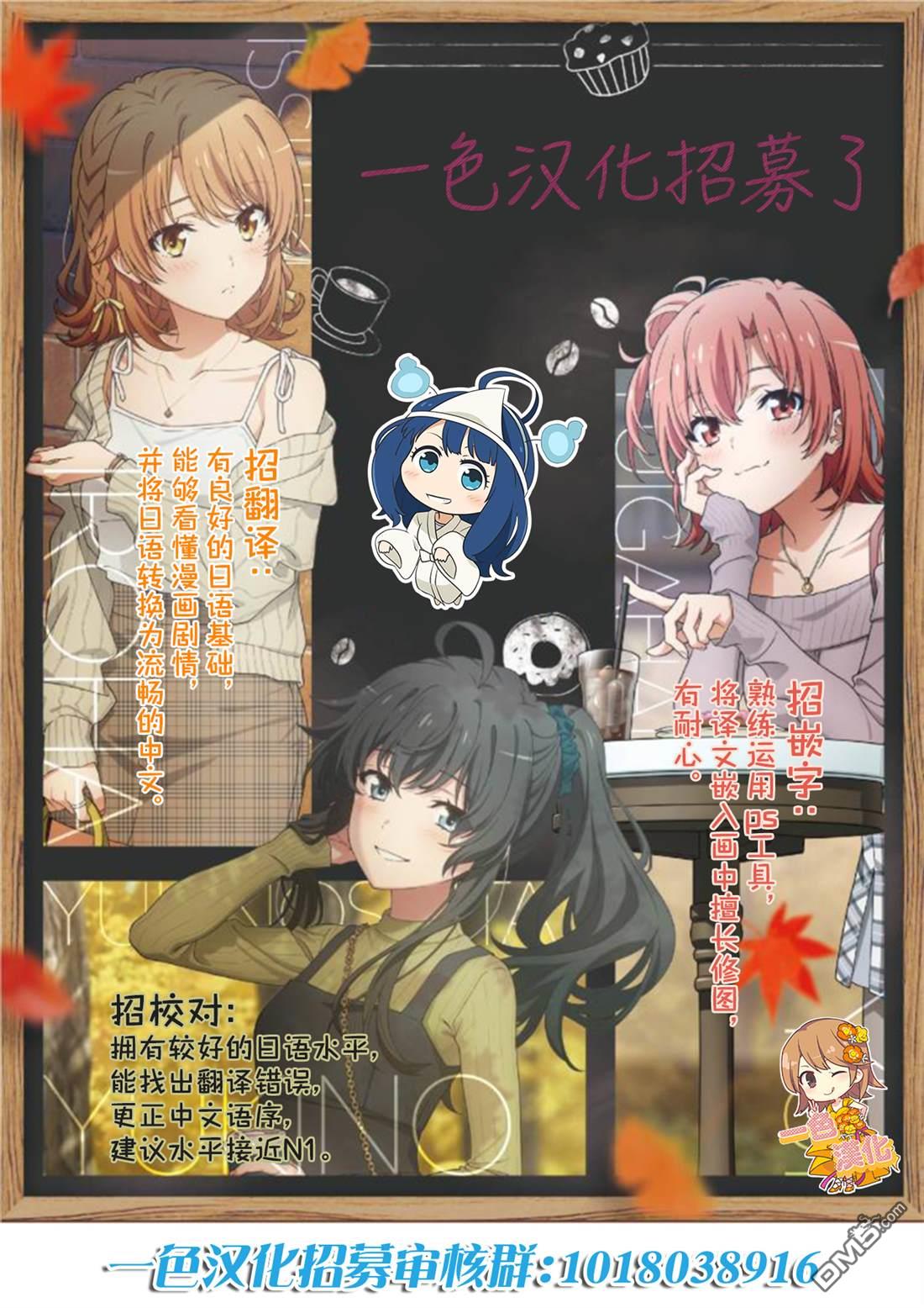 略有冒失的大姐姐 第38话 第13页