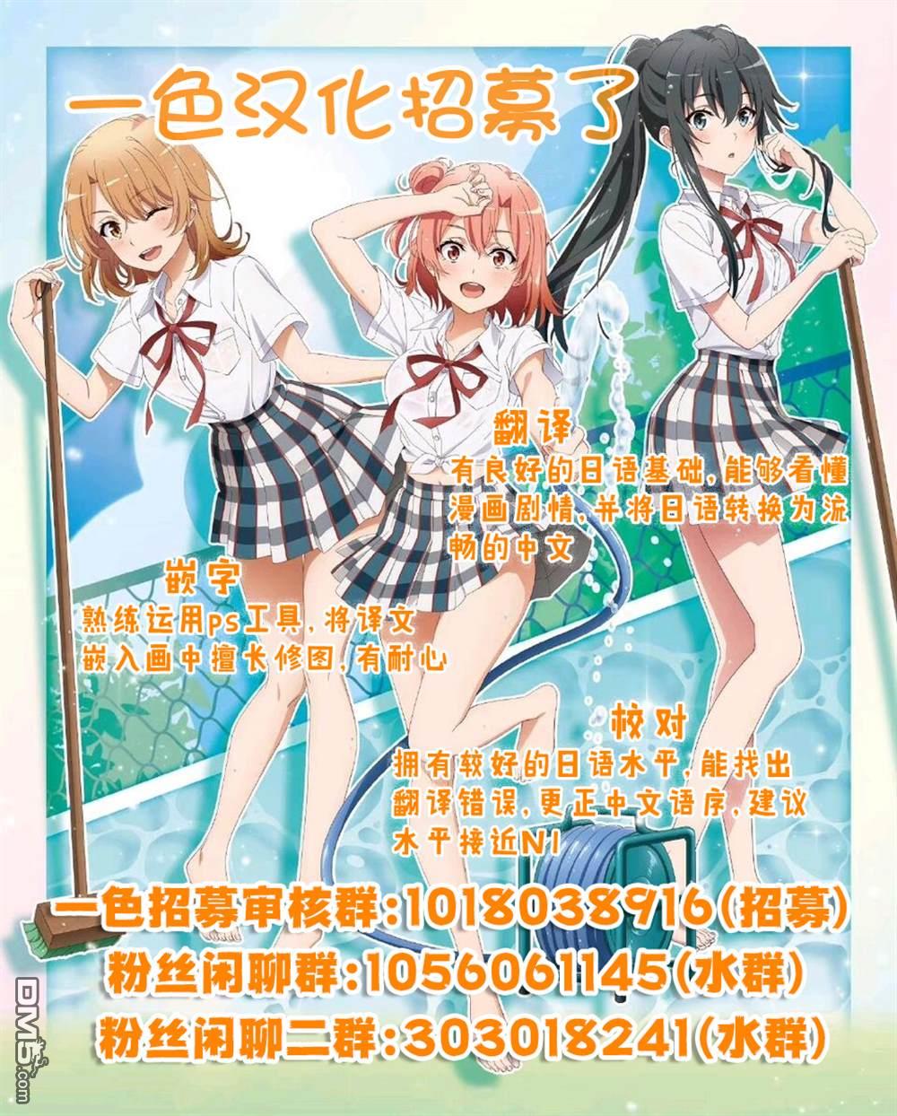 略有冒失的大姐姐 第39话 第14页