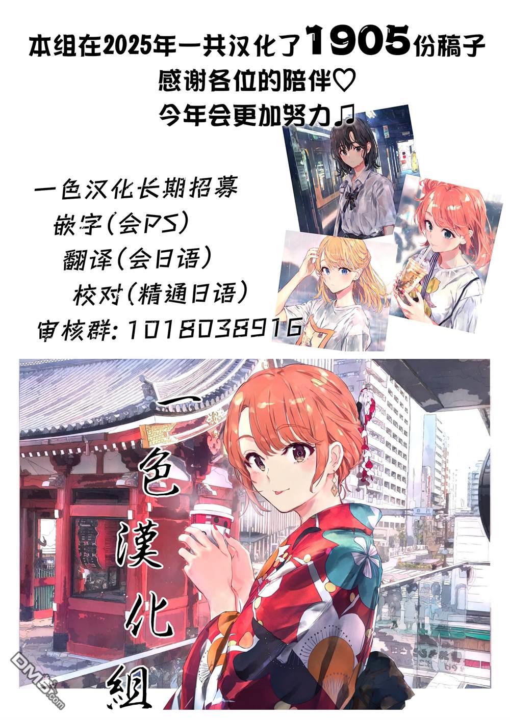 略有冒失的大姐姐 第41话 第13页