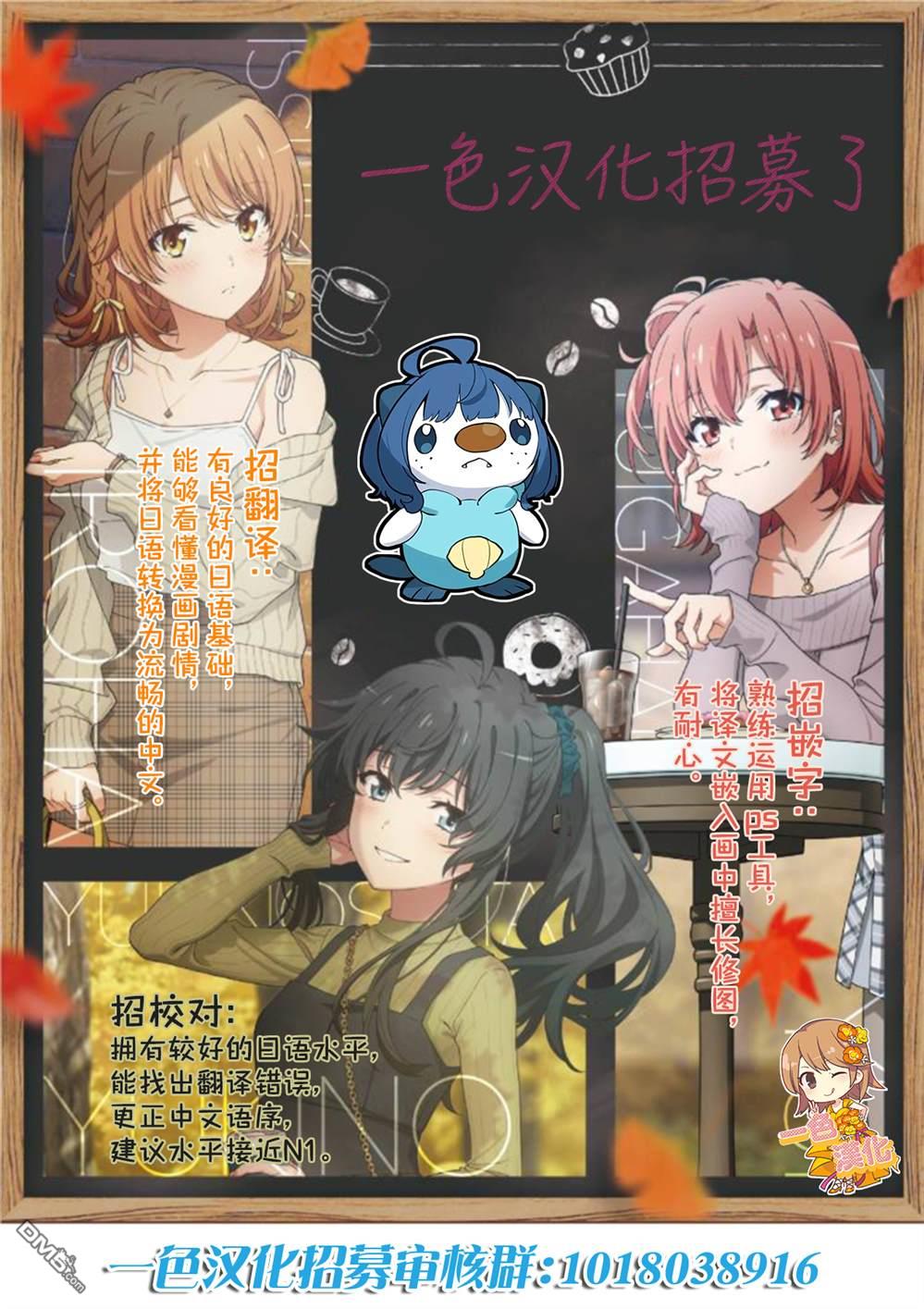 略有冒失的大姐姐 第42话 第15页