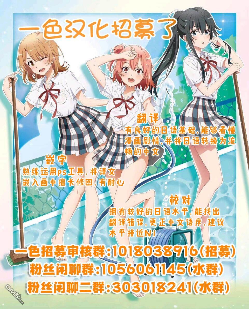 略有冒失的大姐姐 第45话 第13页