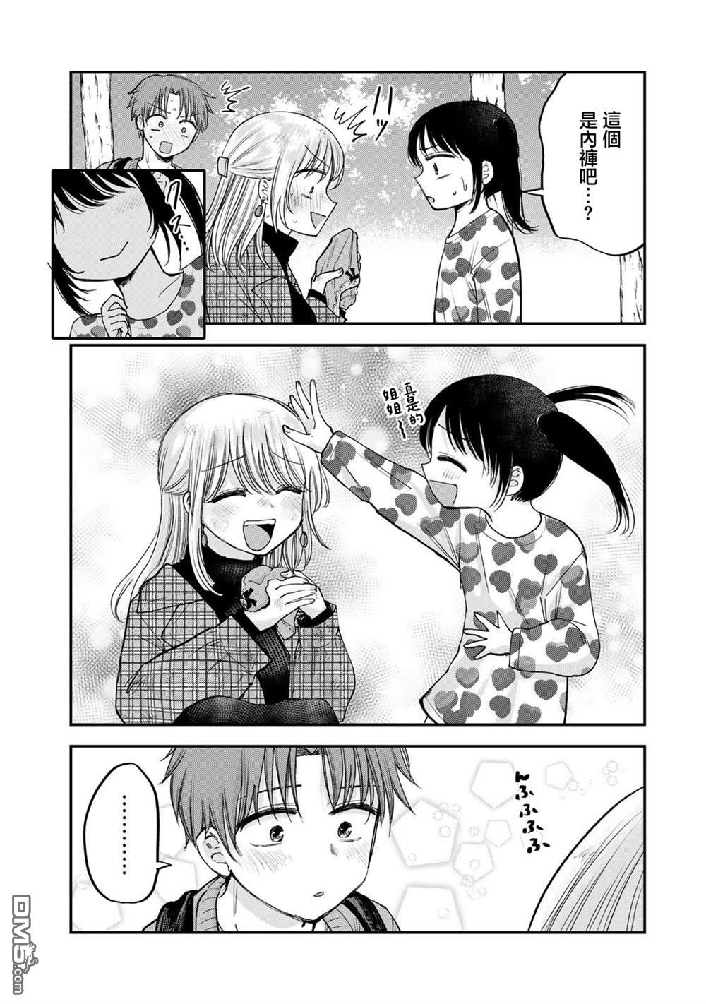 略有冒失的大姐姐 第47话 第12页