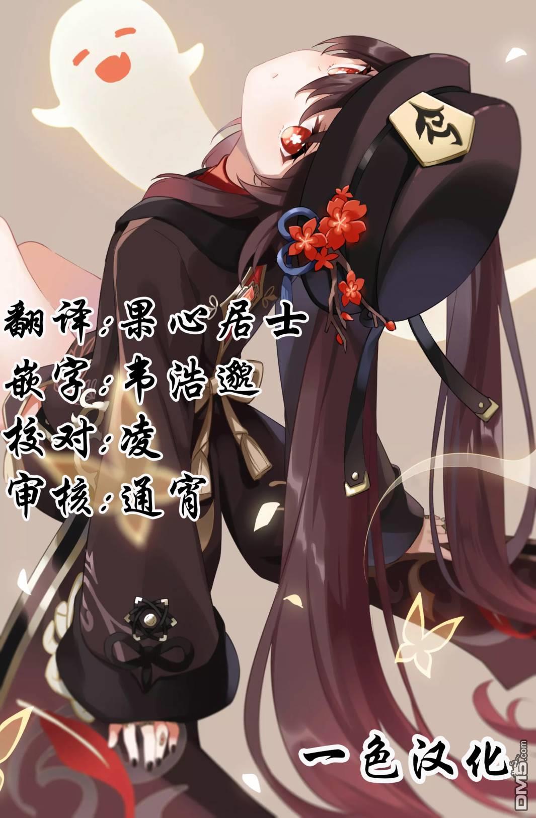 略有冒失的大姐姐 第7话 第13页