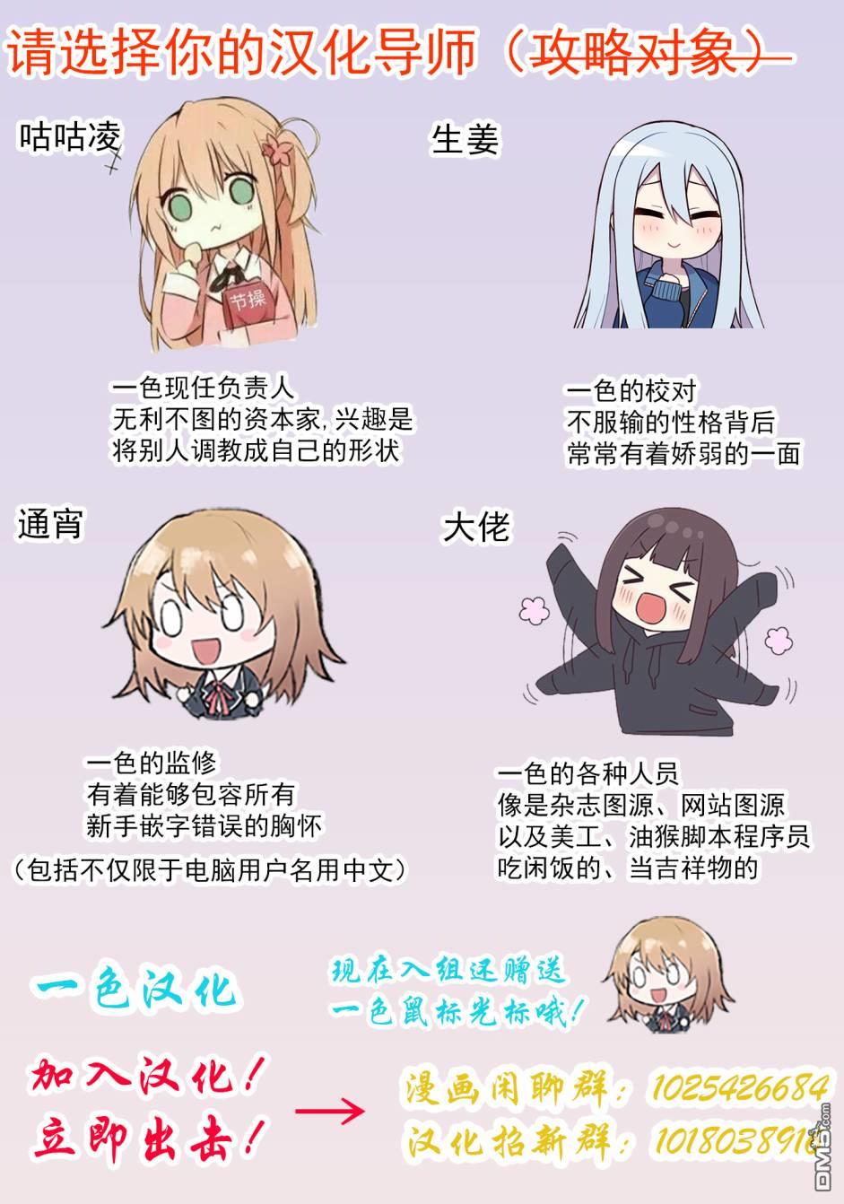 略有冒失的大姐姐 第7话 第14页