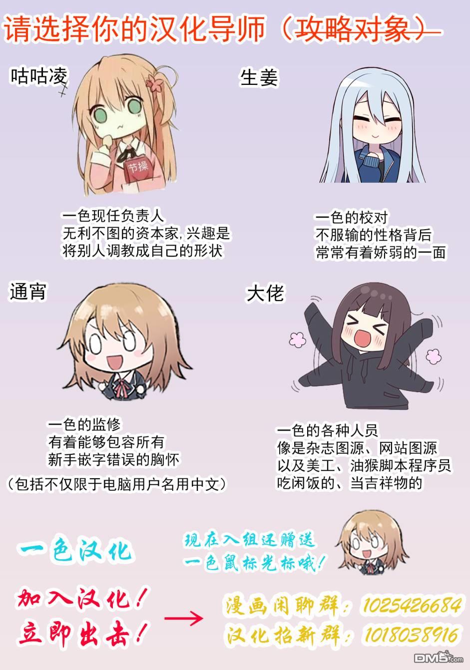 略有冒失的大姐姐 第8话 第14页