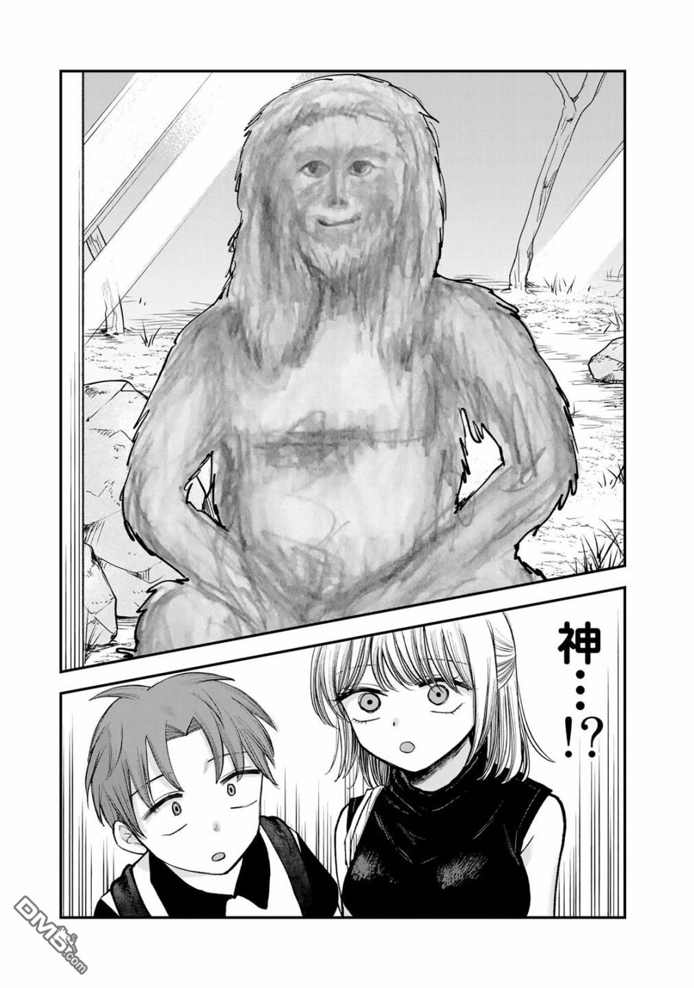 略有冒失的大姐姐 第8话 第5页