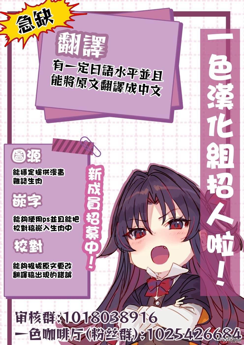 略有冒失的大姐姐 第9话 第15页