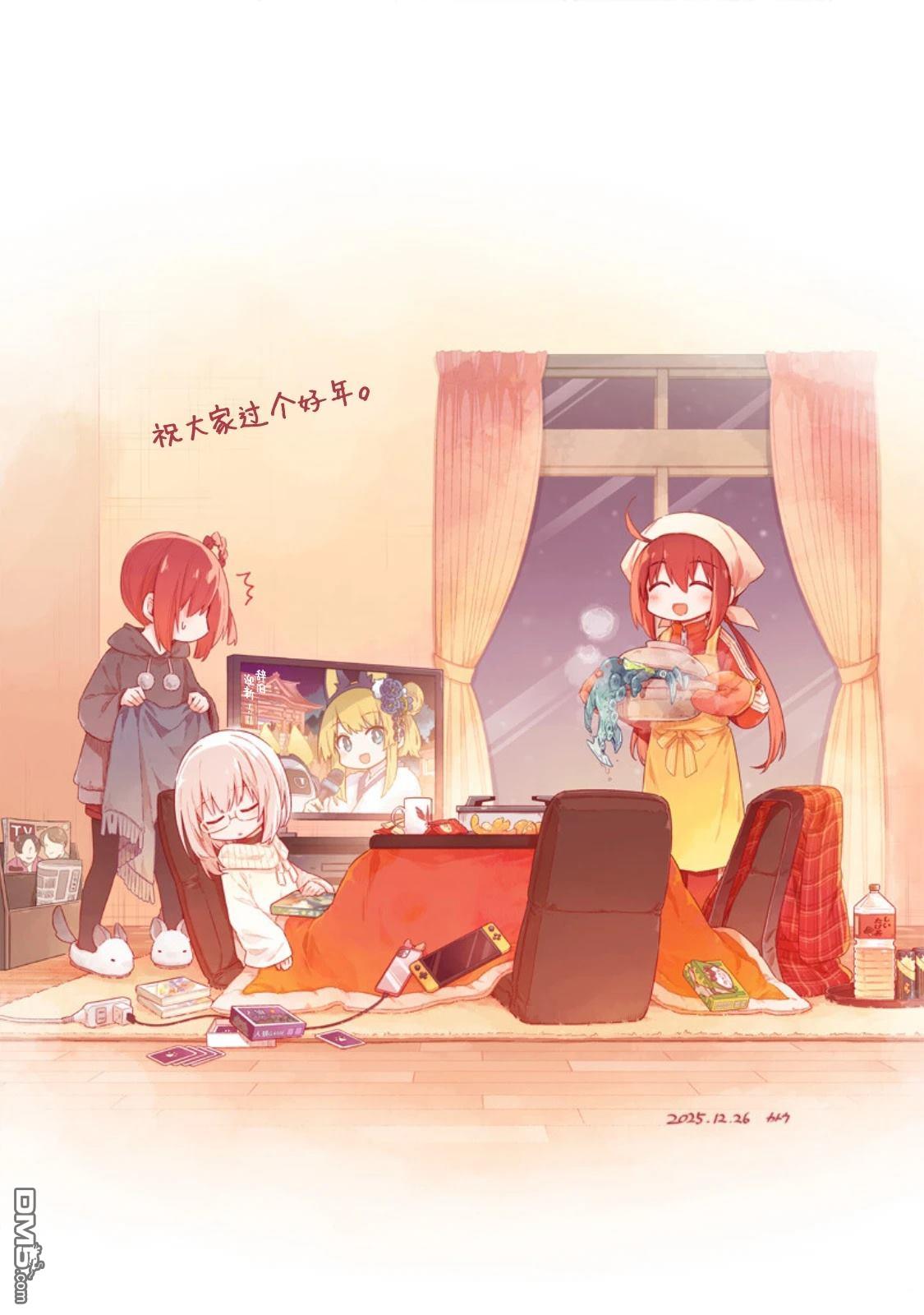 东京KINOKO~交流能力最弱的JK是世界第一~ [番外] 新年贺图 第1页