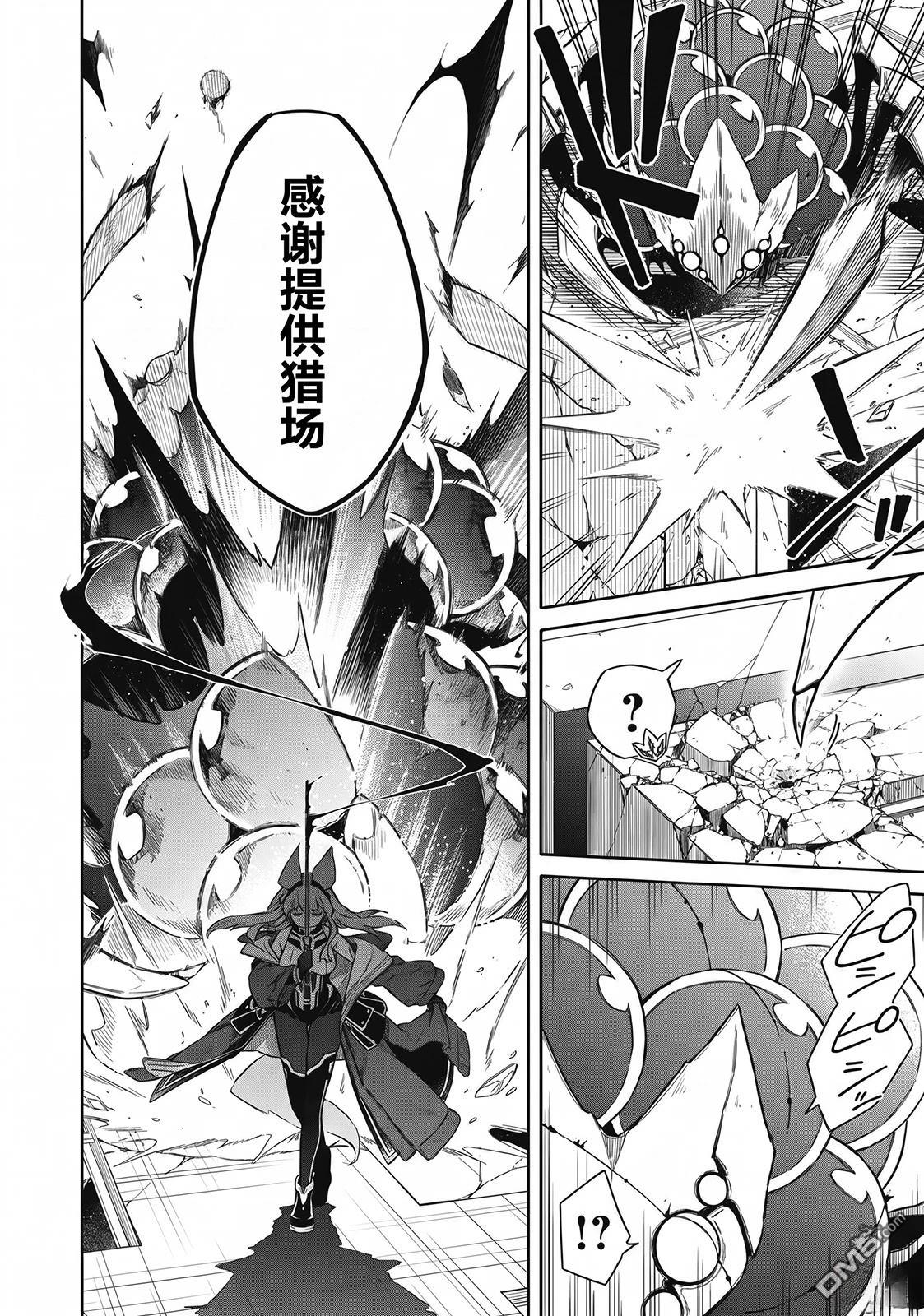 东京KINOKO~交流能力最弱的JK是世界第一~ 第13话 第14页