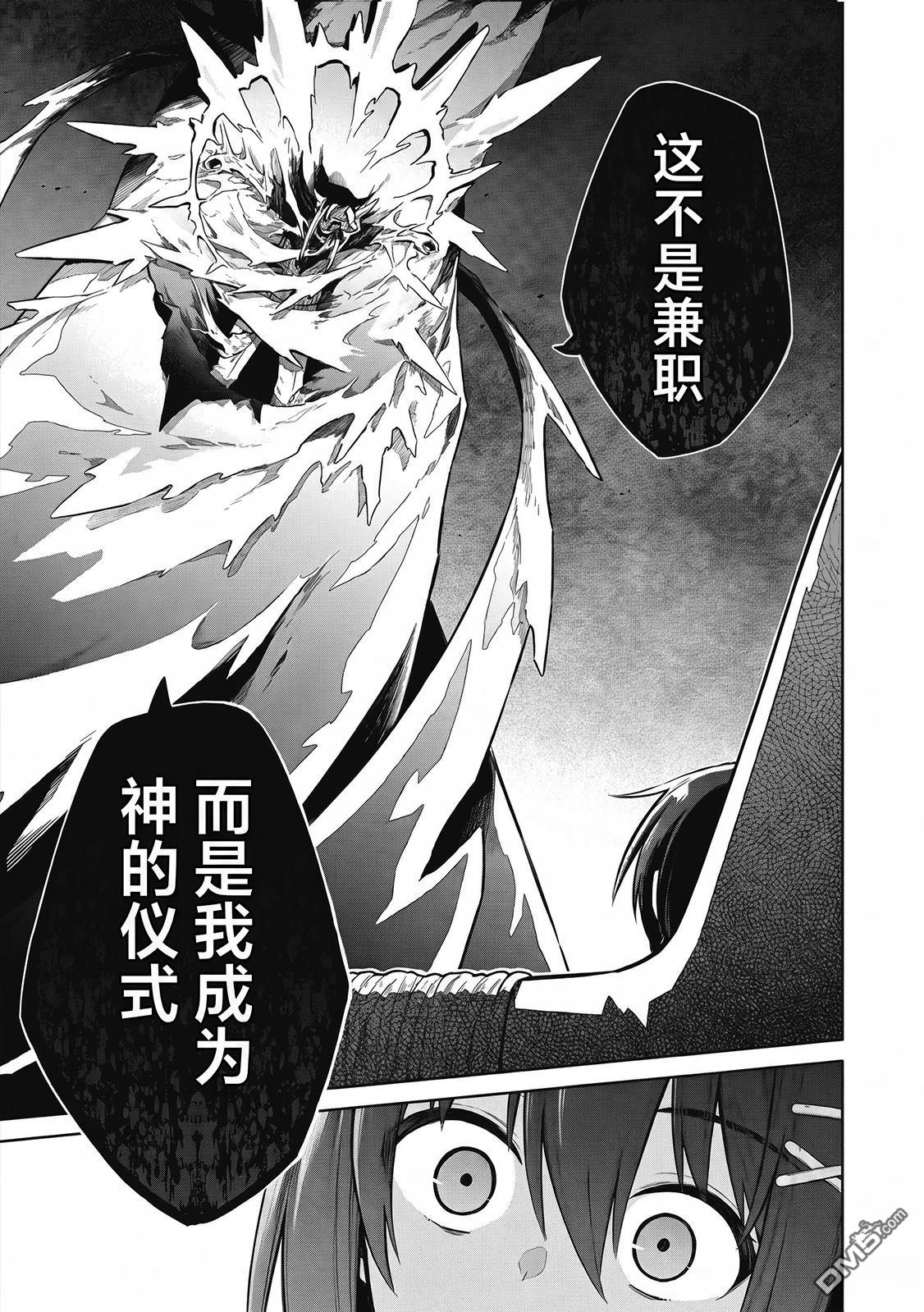 东京KINOKO~交流能力最弱的JK是世界第一~ 第13话 第19页