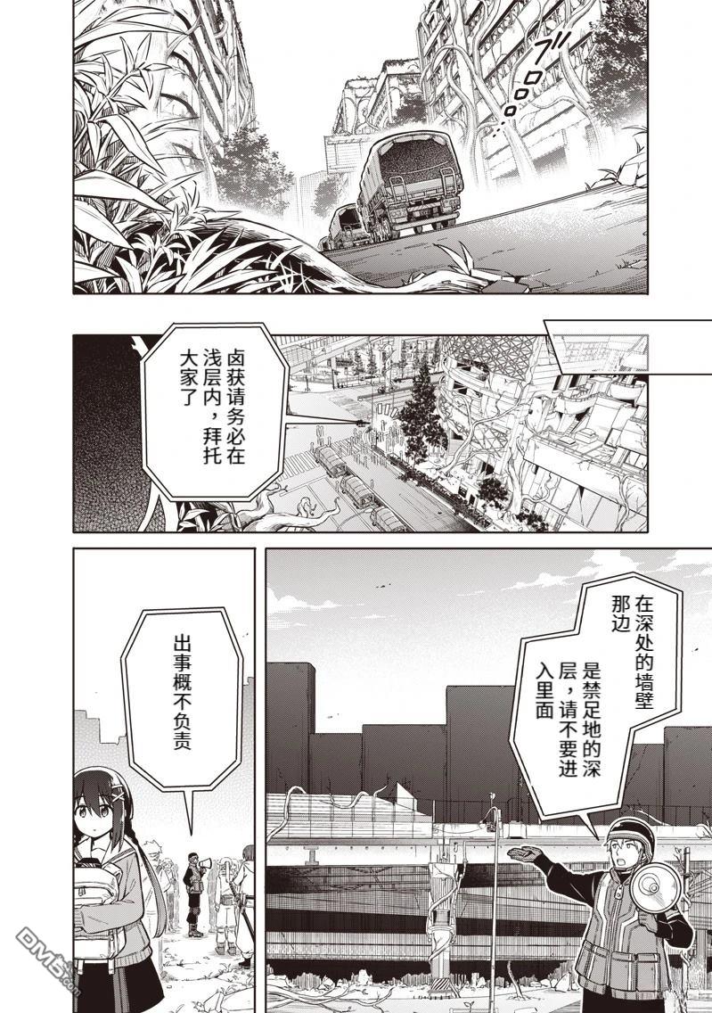 东京KINOKO~交流能力最弱的JK是世界第一~ 第1话 第21页