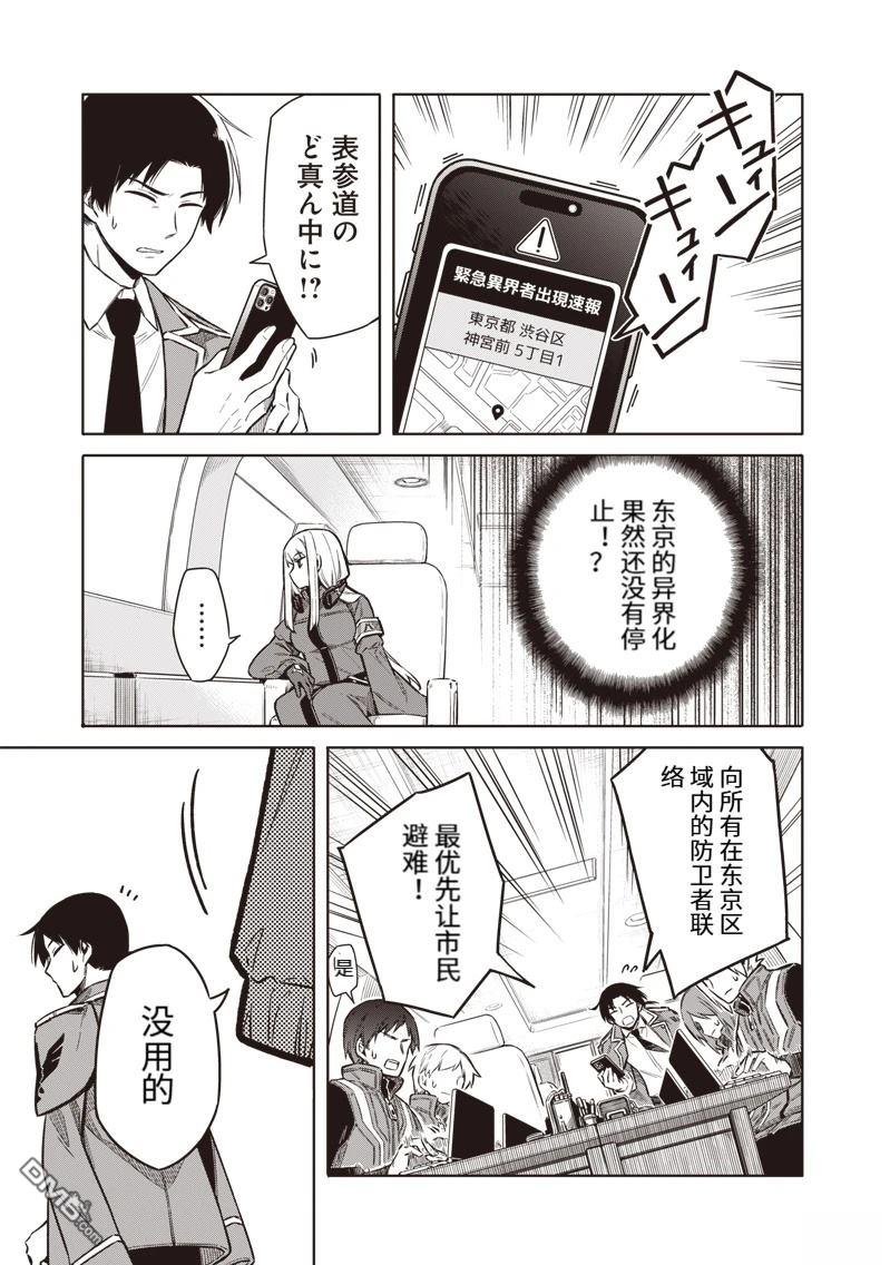 东京KINOKO~交流能力最弱的JK是世界第一~ 第1话 第32页