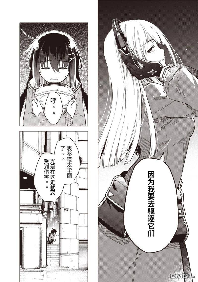 东京KINOKO~交流能力最弱的JK是世界第一~ 第1话 第33页