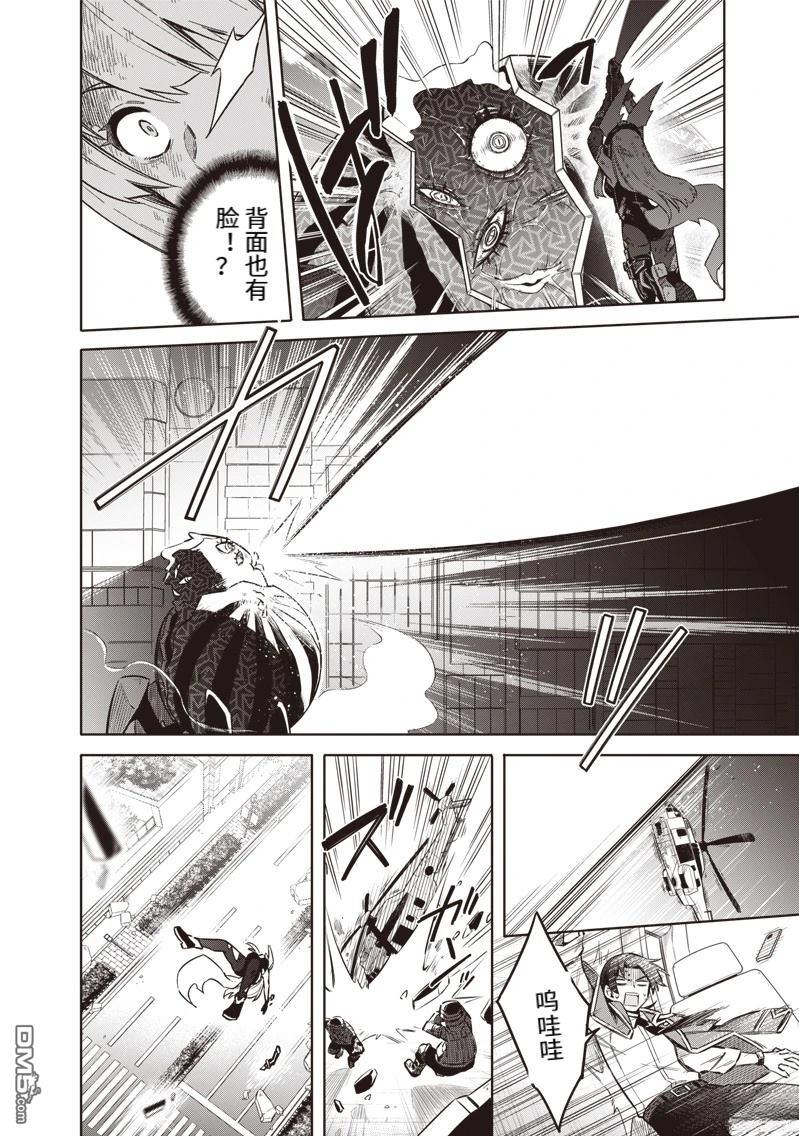 东京KINOKO~交流能力最弱的JK是世界第一~ 第1话 第55页