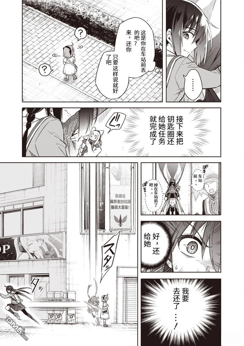 东京KINOKO~交流能力最弱的JK是世界第一~ 第1话 第64页