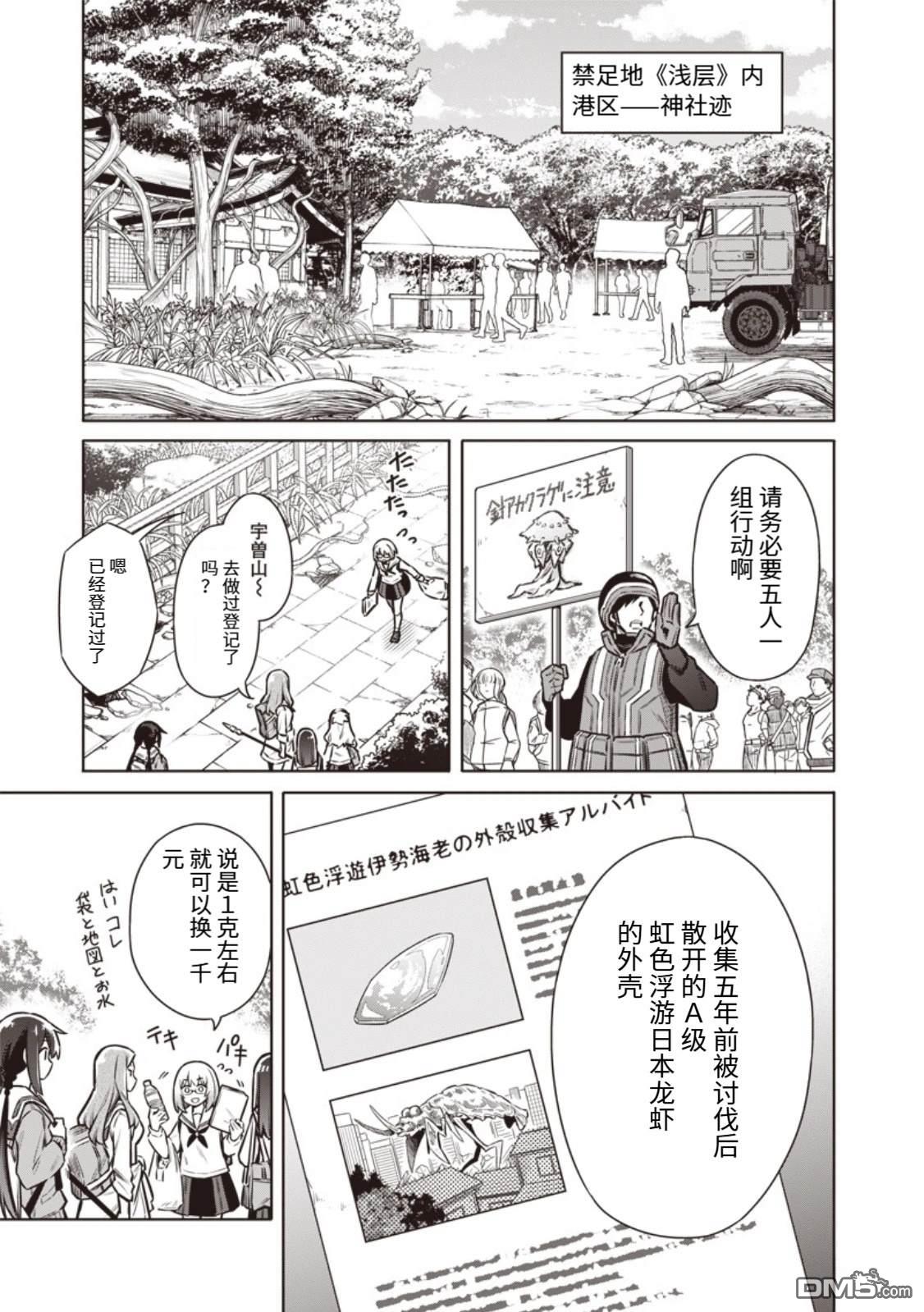 东京KINOKO~交流能力最弱的JK是世界第一~ 第2话 第16页