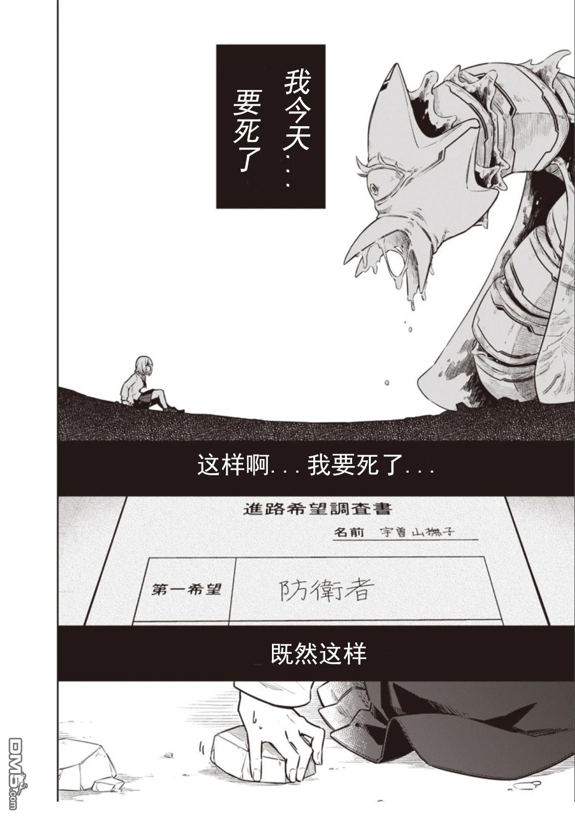东京KINOKO~交流能力最弱的JK是世界第一~ 第2话 第35页