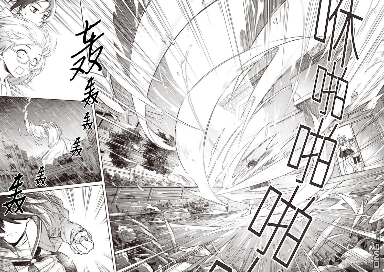 东京KINOKO~交流能力最弱的JK是世界第一~ 第3话 第15页