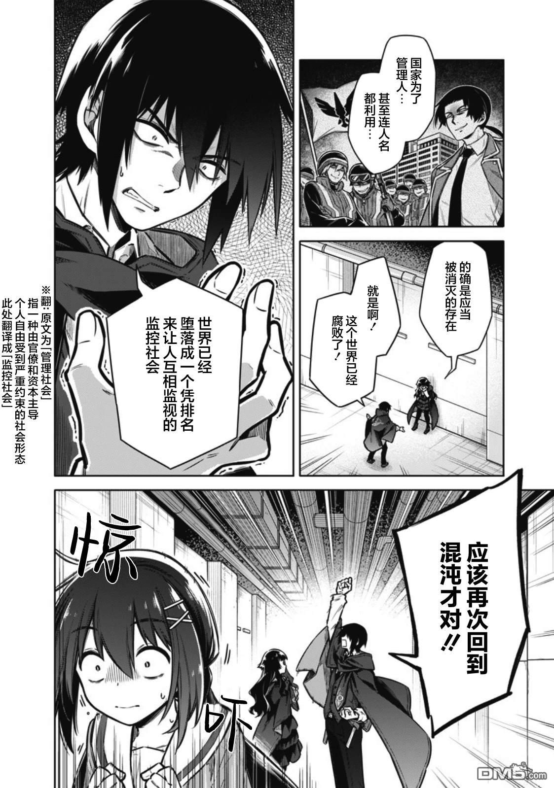 东京KINOKO~交流能力最弱的JK是世界第一~ 第6话 第12页