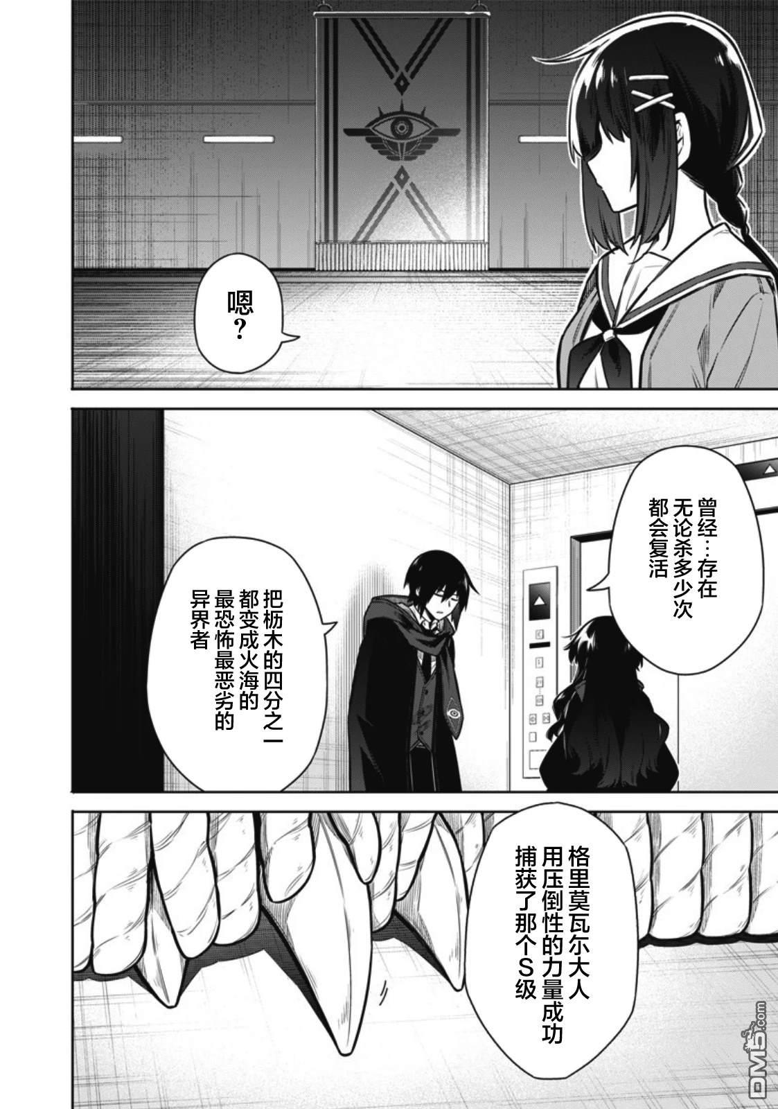 东京KINOKO~交流能力最弱的JK是世界第一~ 第6话 第16页