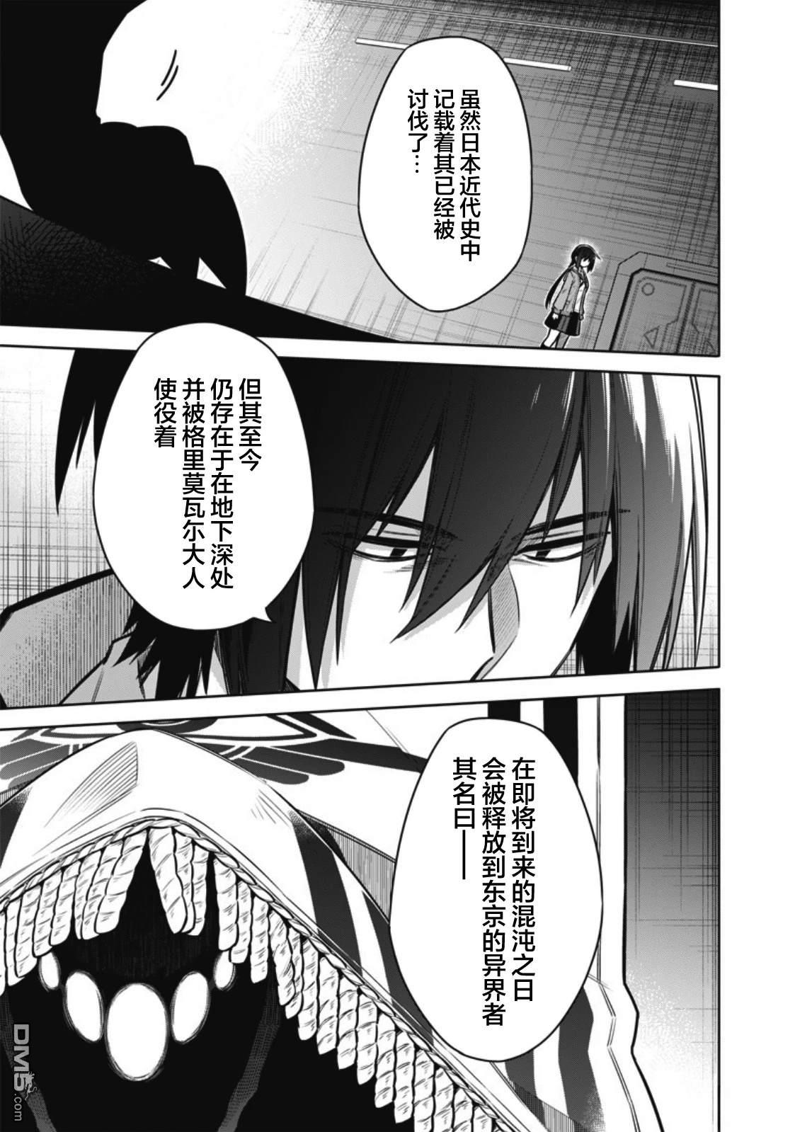东京KINOKO~交流能力最弱的JK是世界第一~ 第6话 第17页