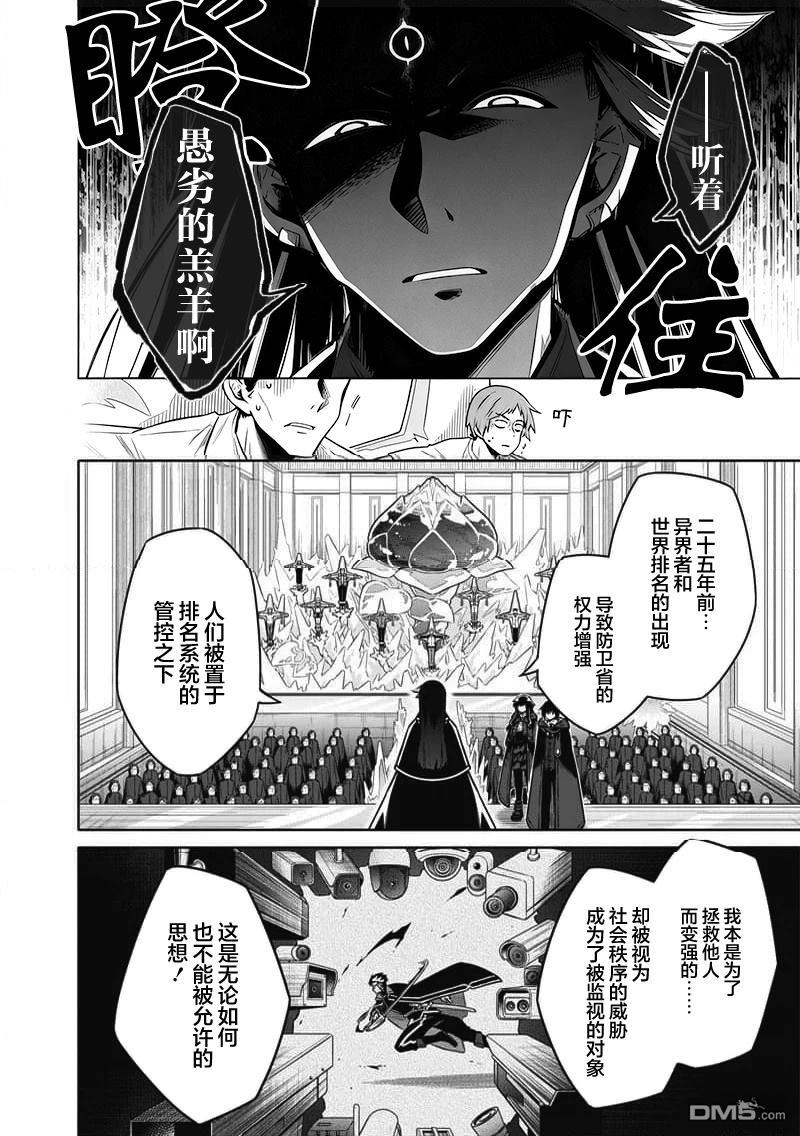 东京KINOKO~交流能力最弱的JK是世界第一~ 第7话 第10页