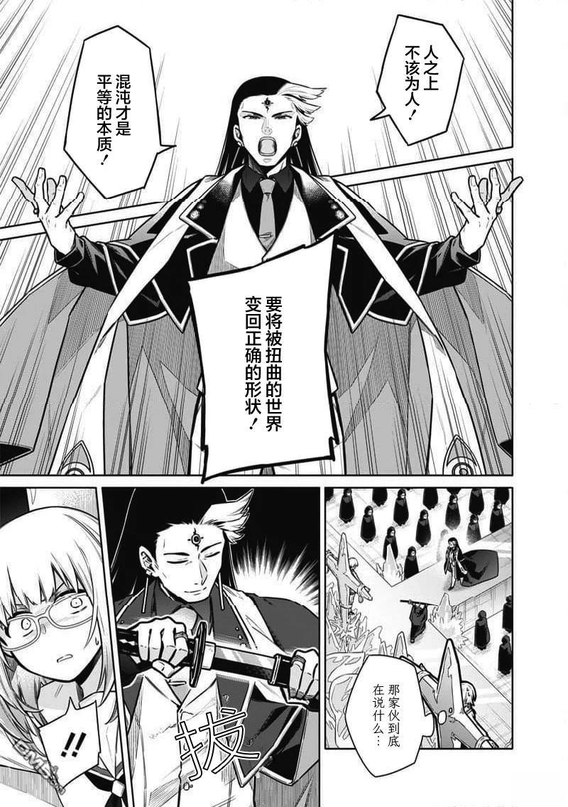 东京KINOKO~交流能力最弱的JK是世界第一~ 第7话 第11页