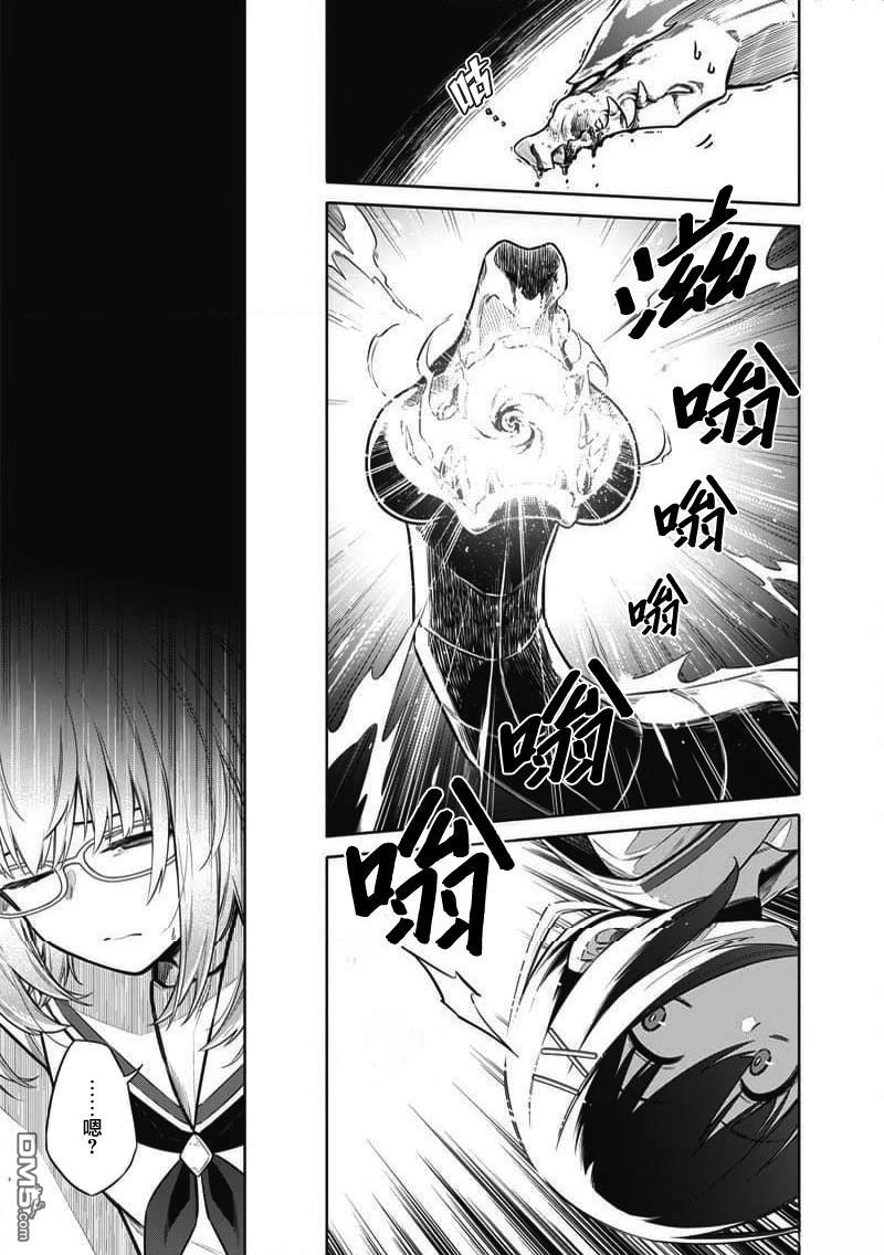 东京KINOKO~交流能力最弱的JK是世界第一~ 第7话 第5页