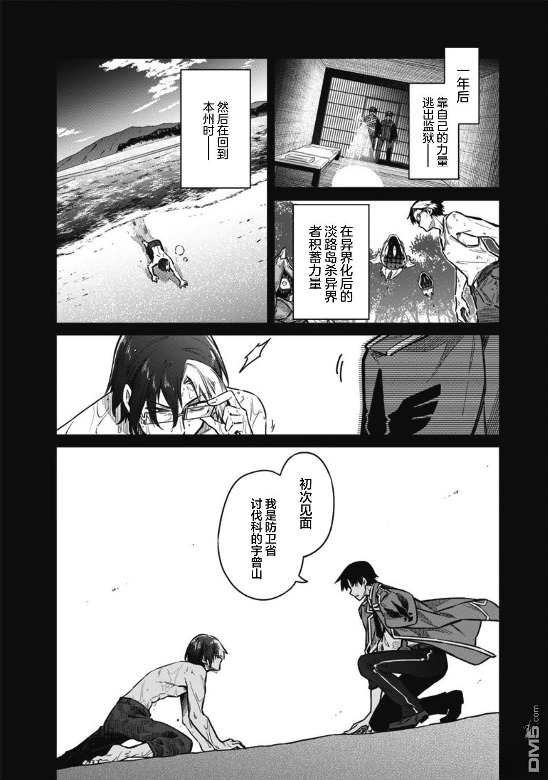 东京KINOKO~交流能力最弱的JK是世界第一~ 第8话 第12页