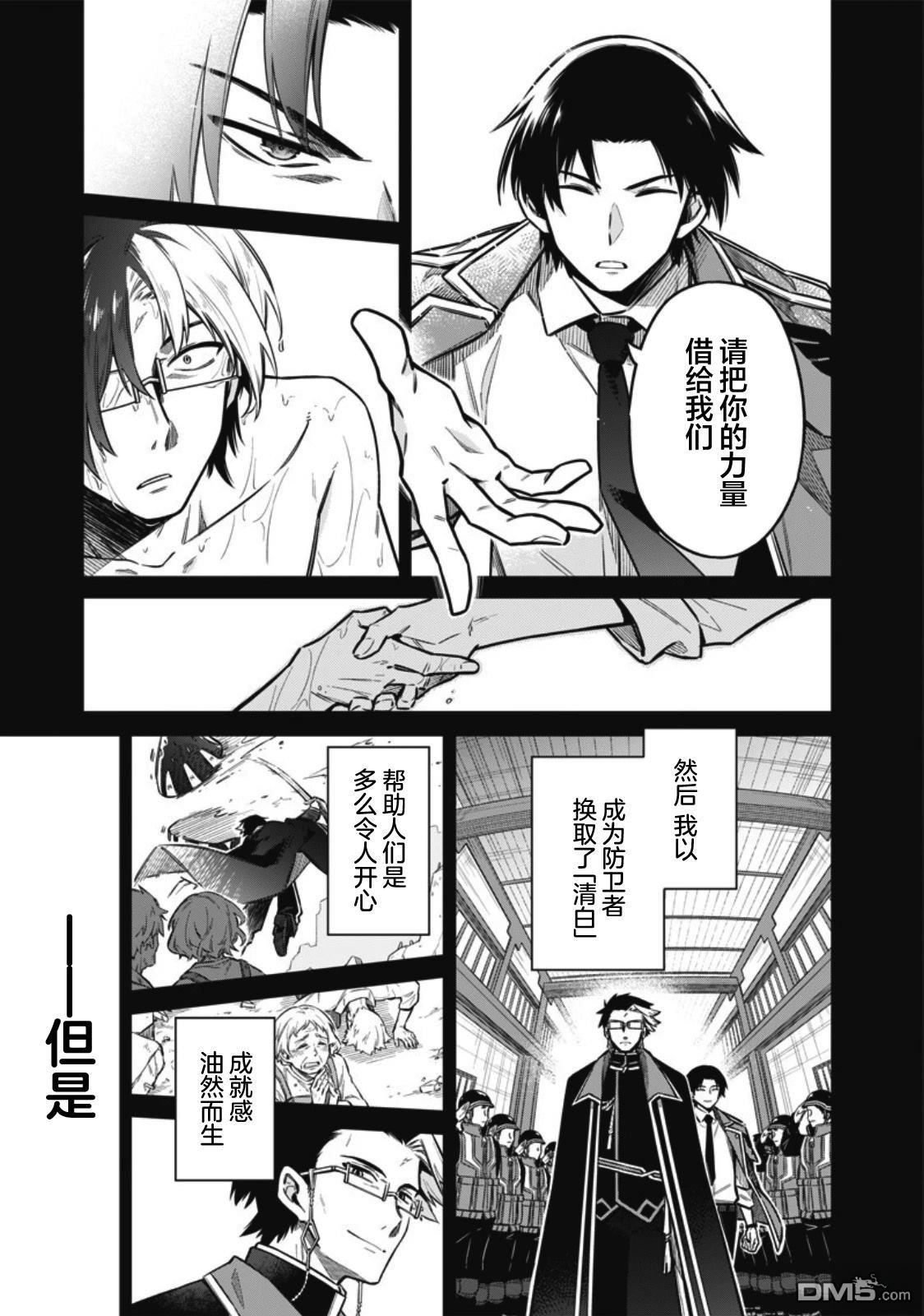 东京KINOKO~交流能力最弱的JK是世界第一~ 第8话 第13页