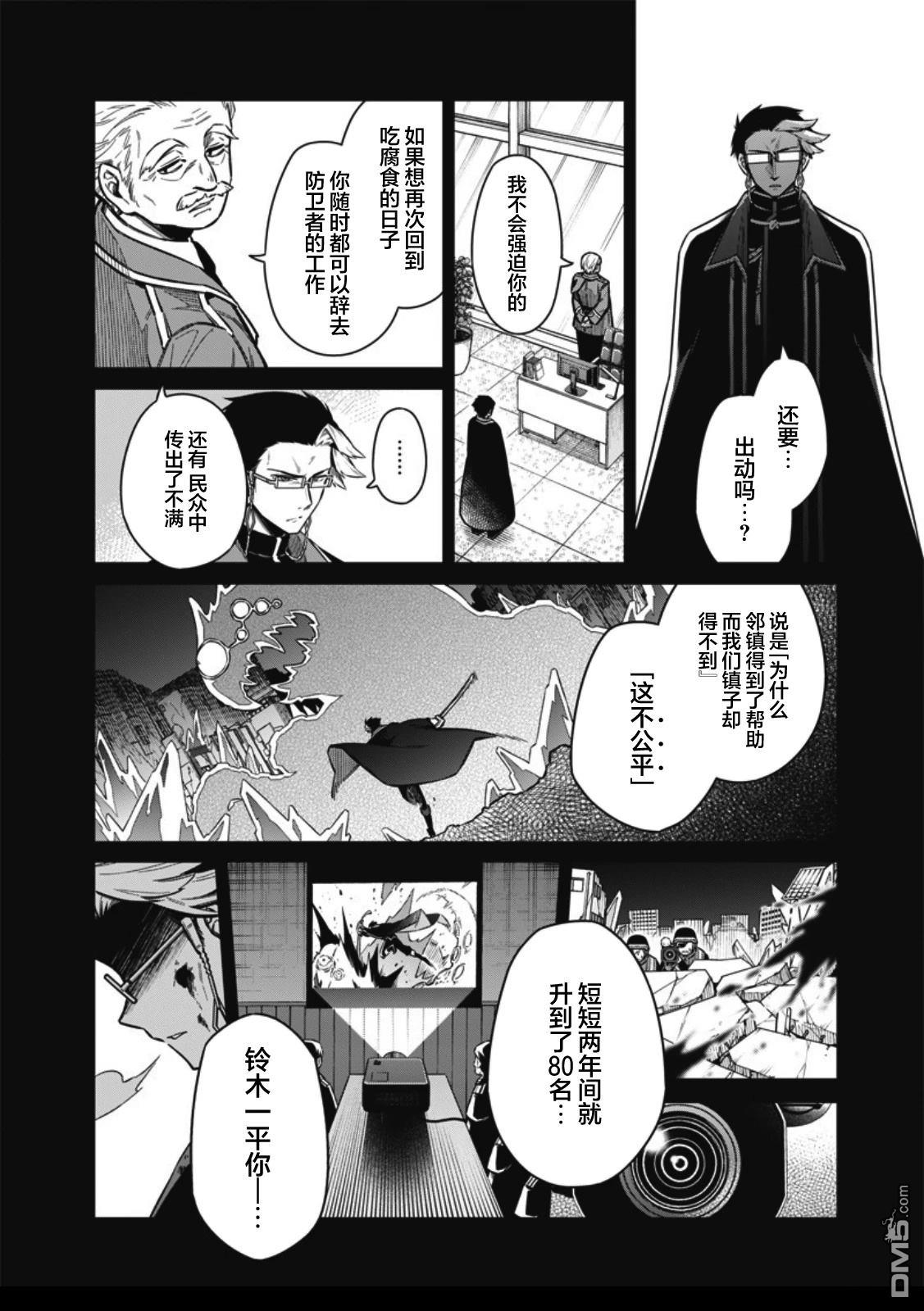 东京KINOKO~交流能力最弱的JK是世界第一~ 第8话 第14页