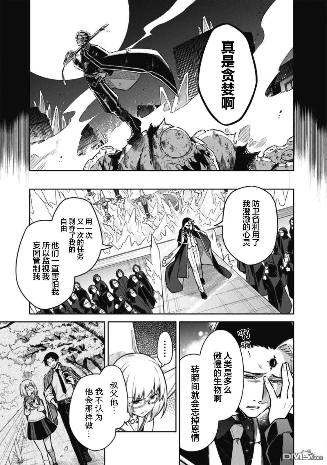 东京KINOKO~交流能力最弱的JK是世界第一~ 第8话 第15页