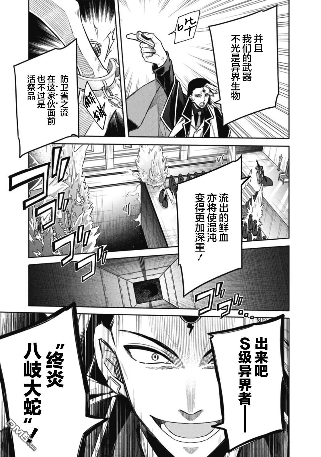 东京KINOKO~交流能力最弱的JK是世界第一~ 第8话 第17页