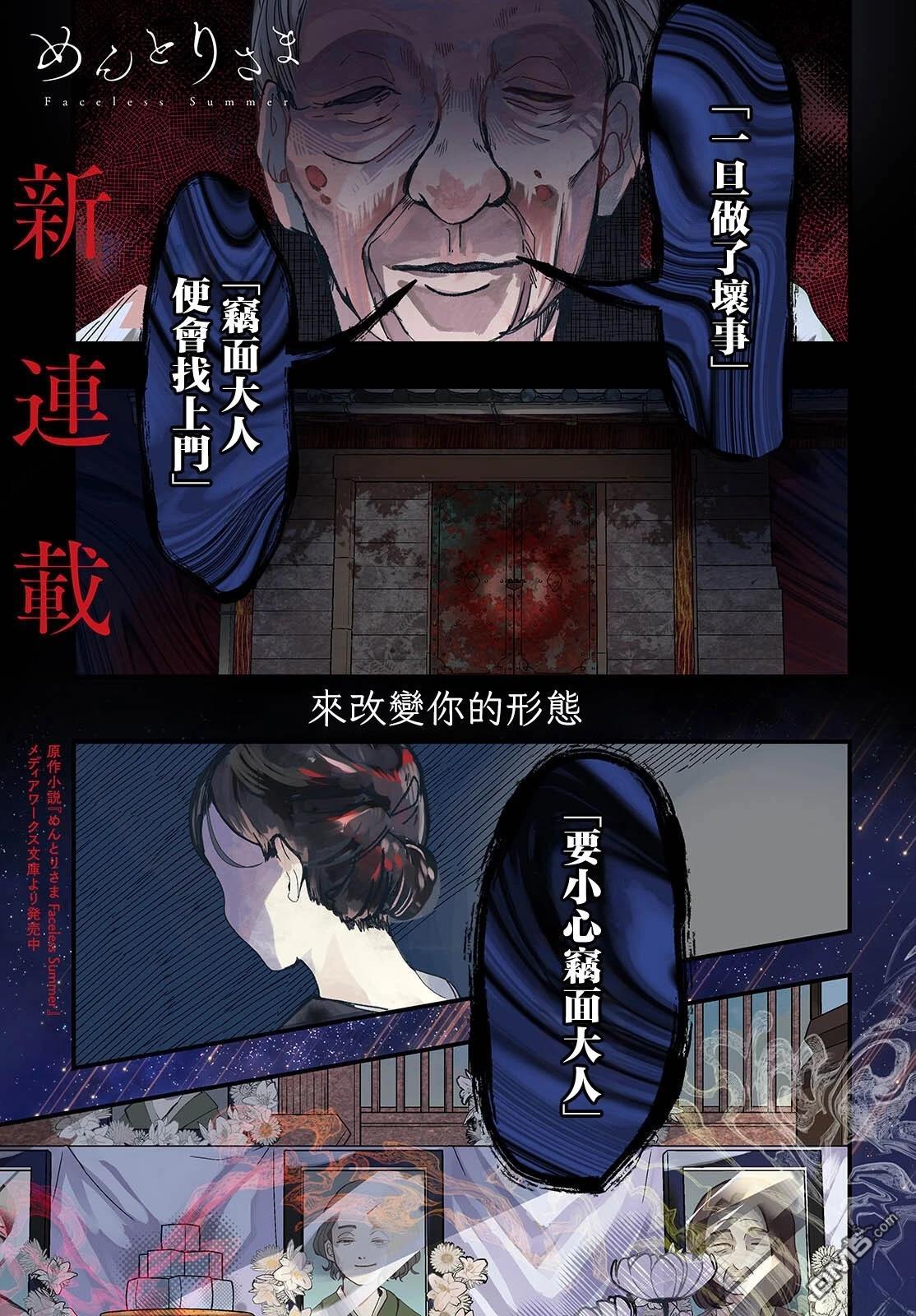 窃面大人 第1话 第1页
