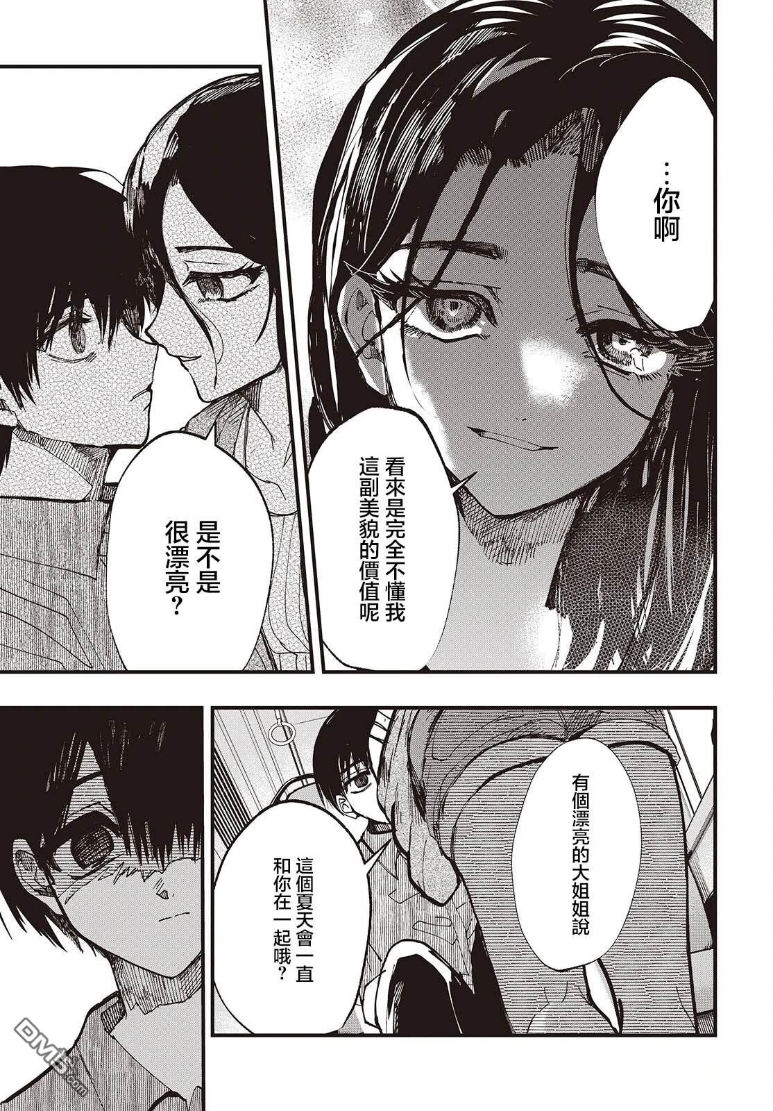 窃面大人 第1话 第18页