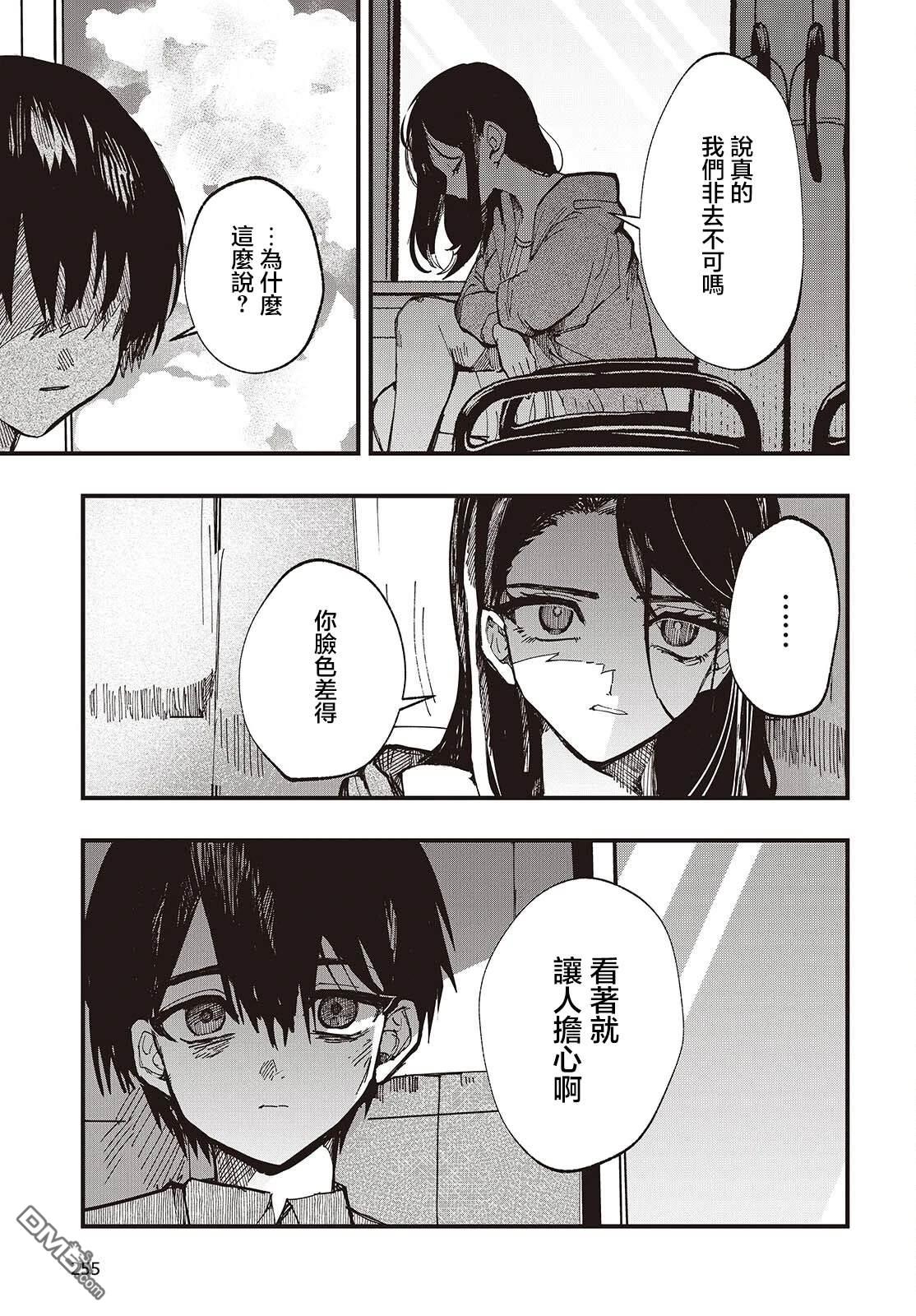 窃面大人 第1话 第22页
