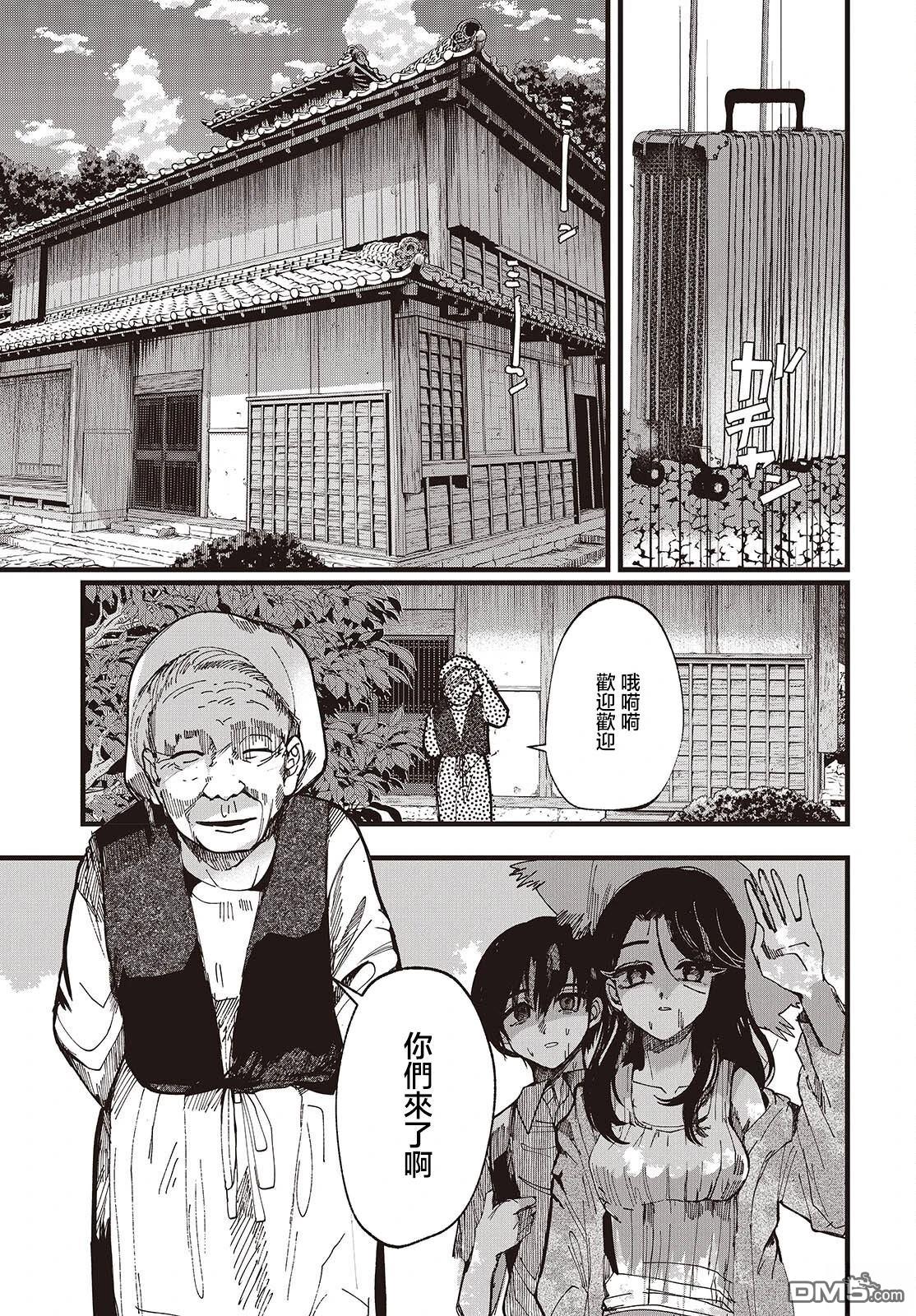 窃面大人 第1话 第24页
