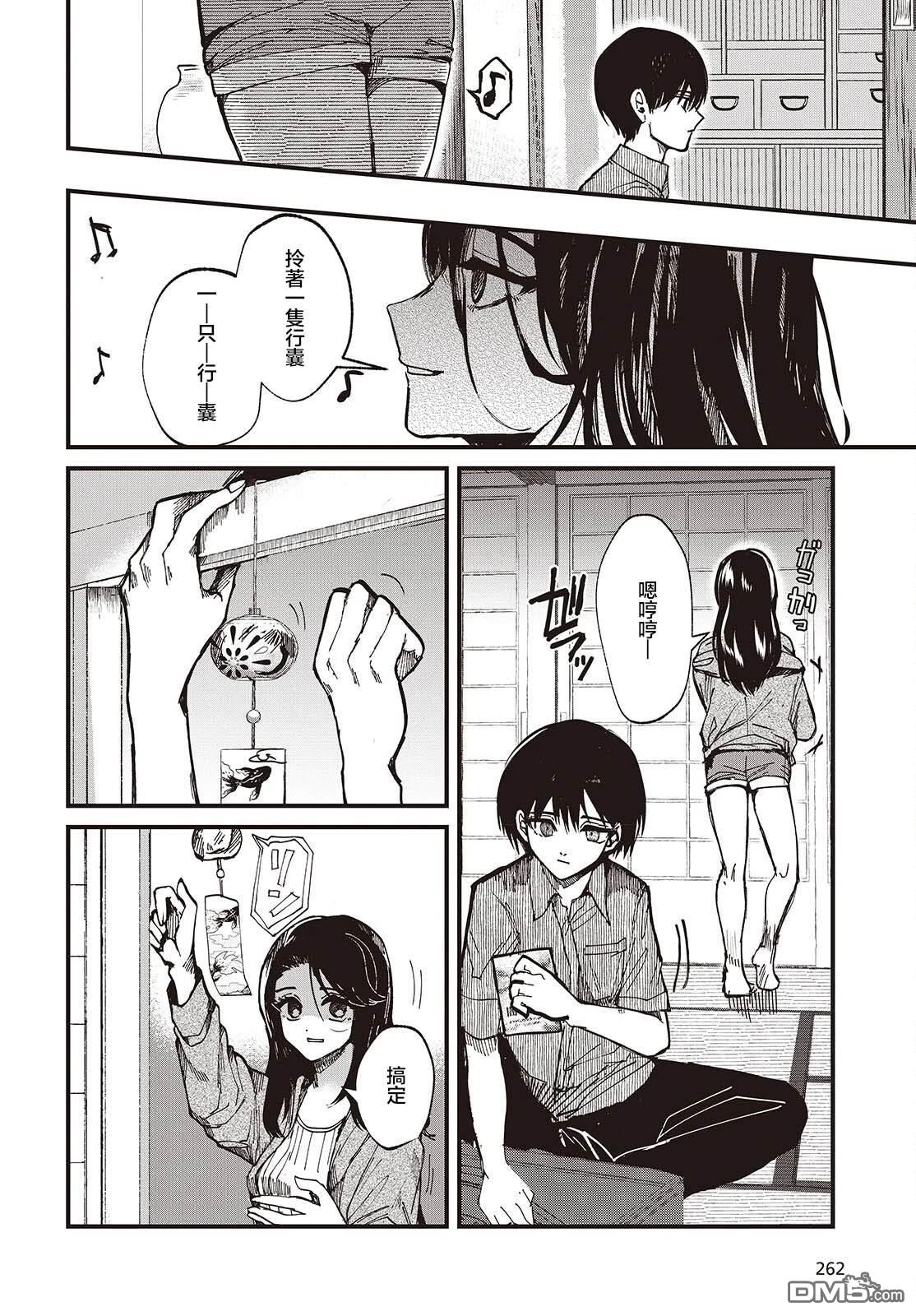 窃面大人 第1话 第29页
