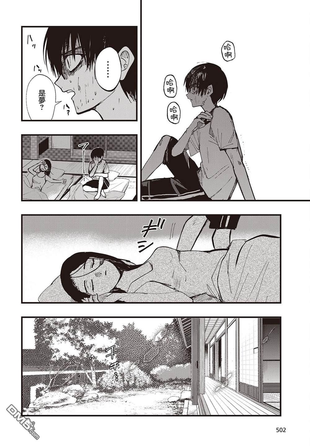 窃面大人 第3话 第27页