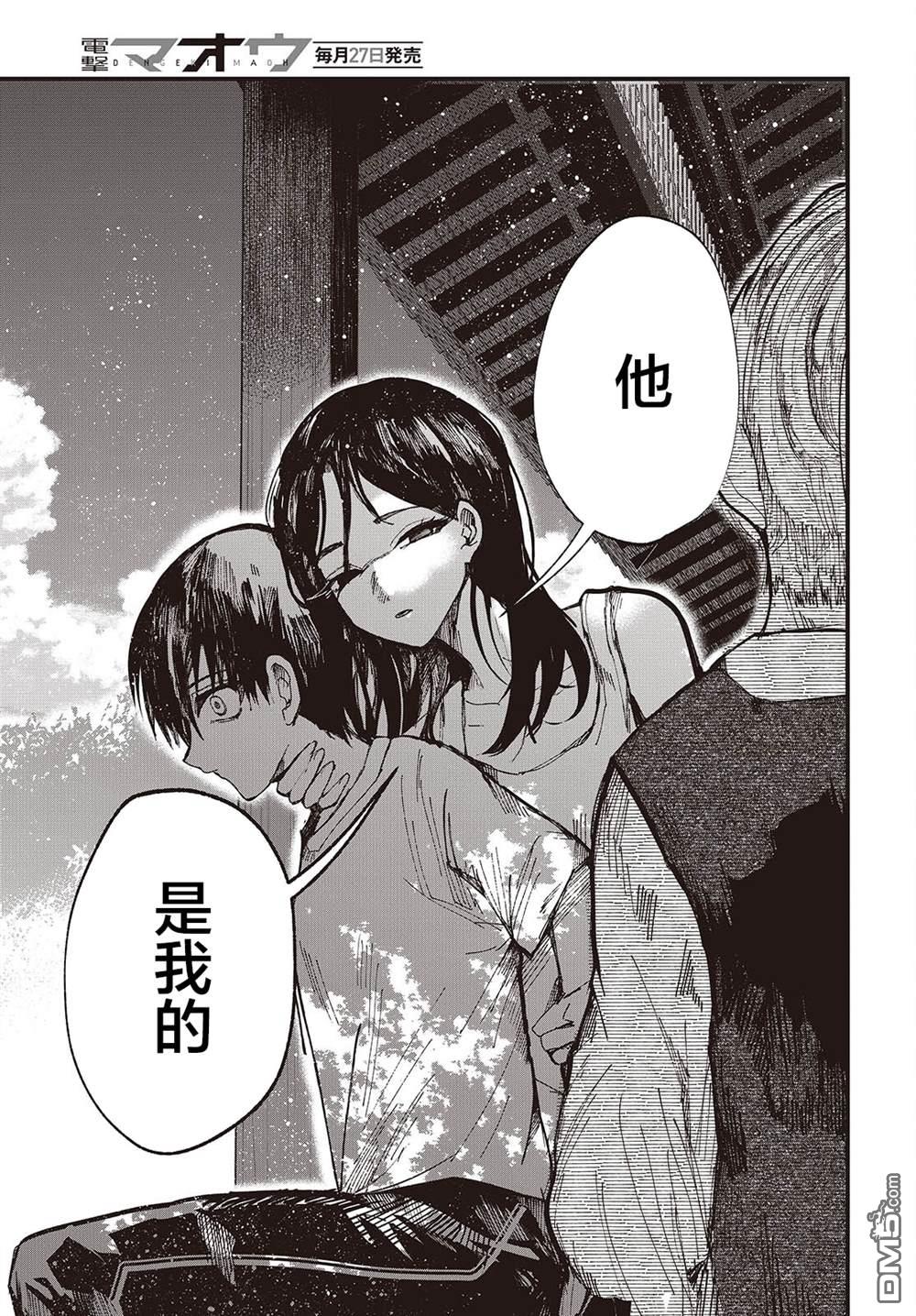 窃面大人 第4话 第25页