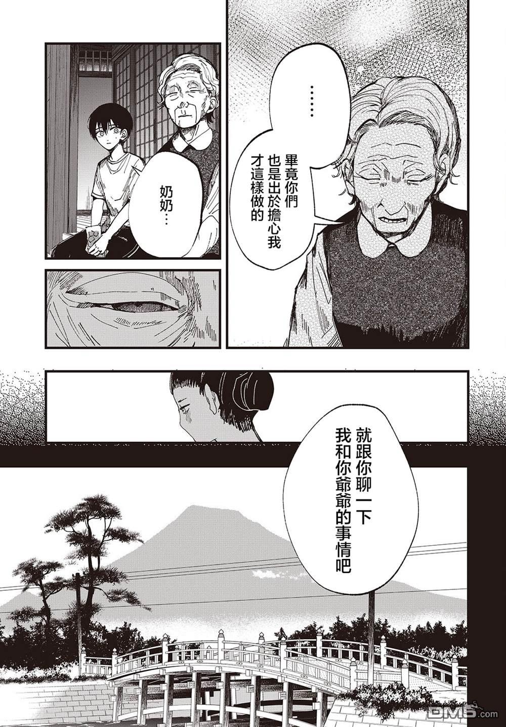 窃面大人 第4话 第7页
