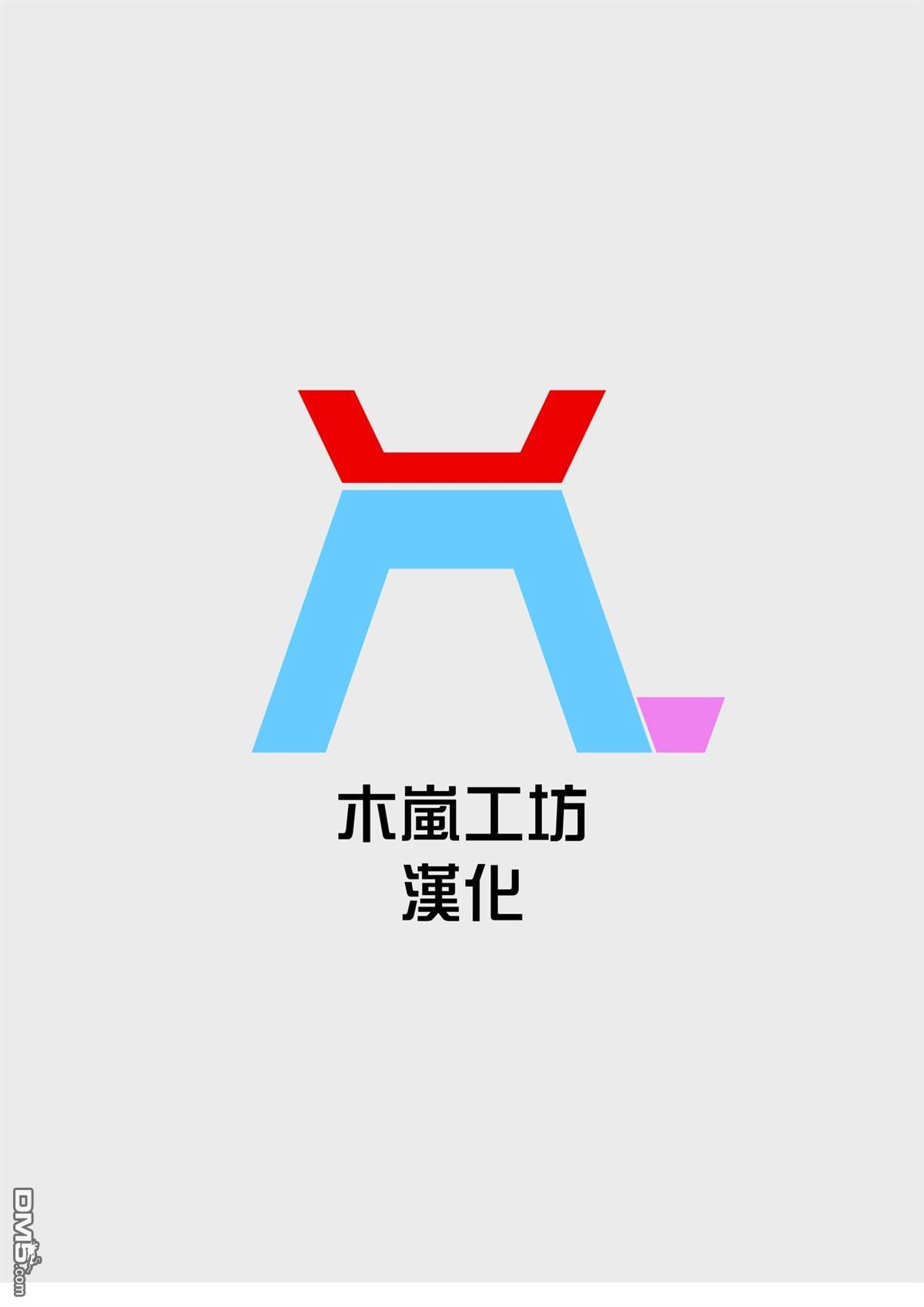 漫画家（笑）今天的下酒菜 第1话 第5页