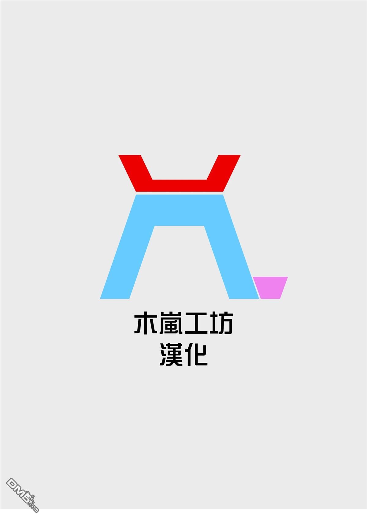漫画家（笑）今天的下酒菜 第2话 第4页