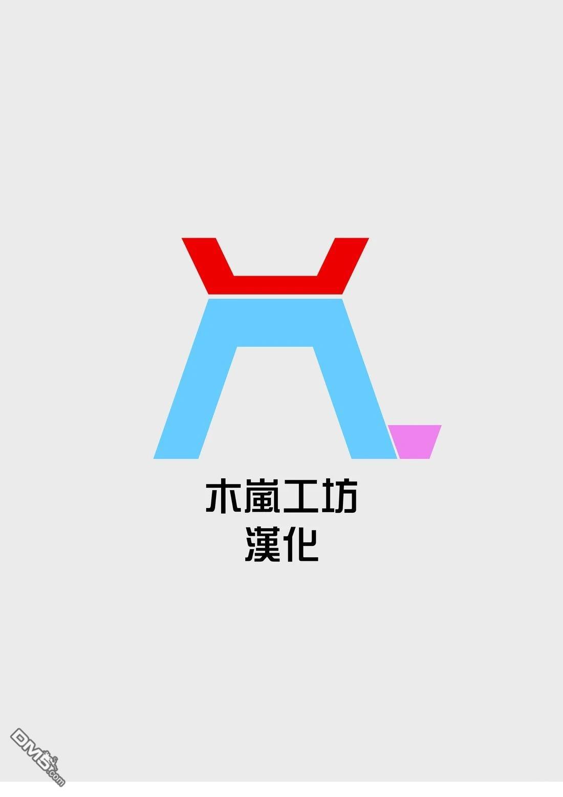 漫画家（笑）今天的下酒菜 第4话 第5页