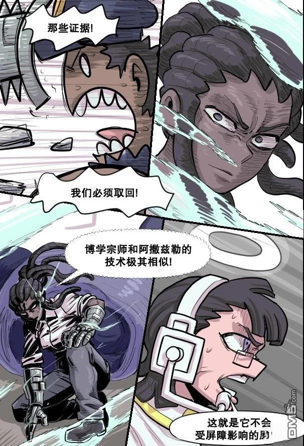 暗殺計劃 第21话 第20页