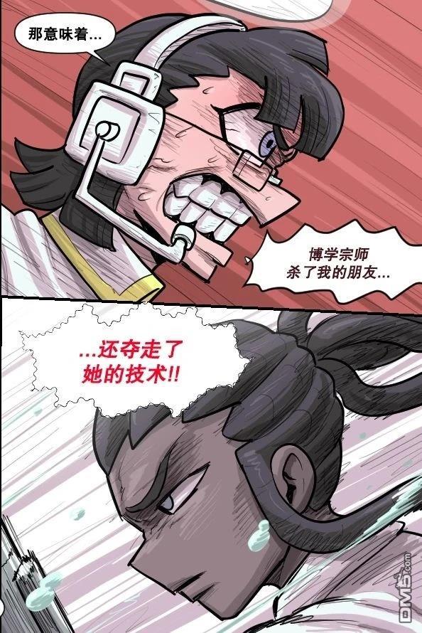 暗殺計劃 第21话 第21页